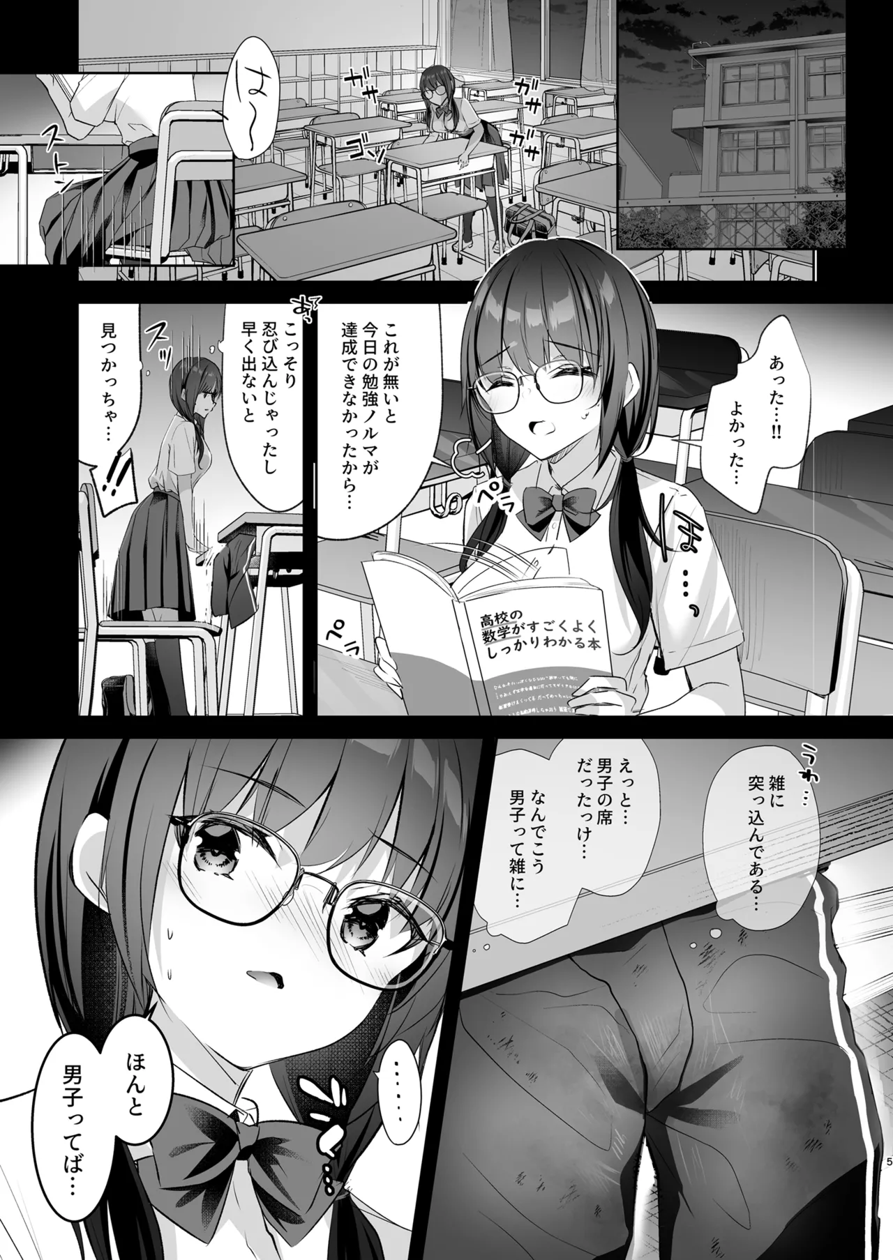 JK ga Oshikakete kita! Yaru shika nee!! page 31 original parody - sweating big breasts hentai manga - read online free