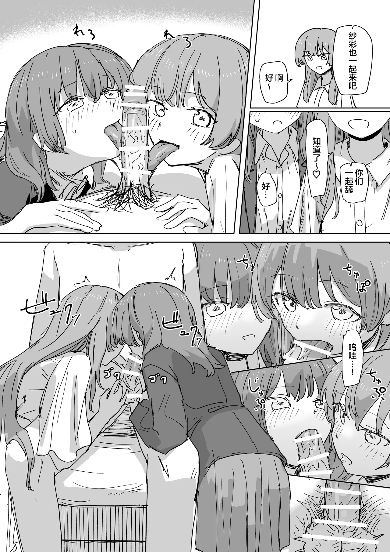 Ningen Sousa RemoCon 3 - Page 28