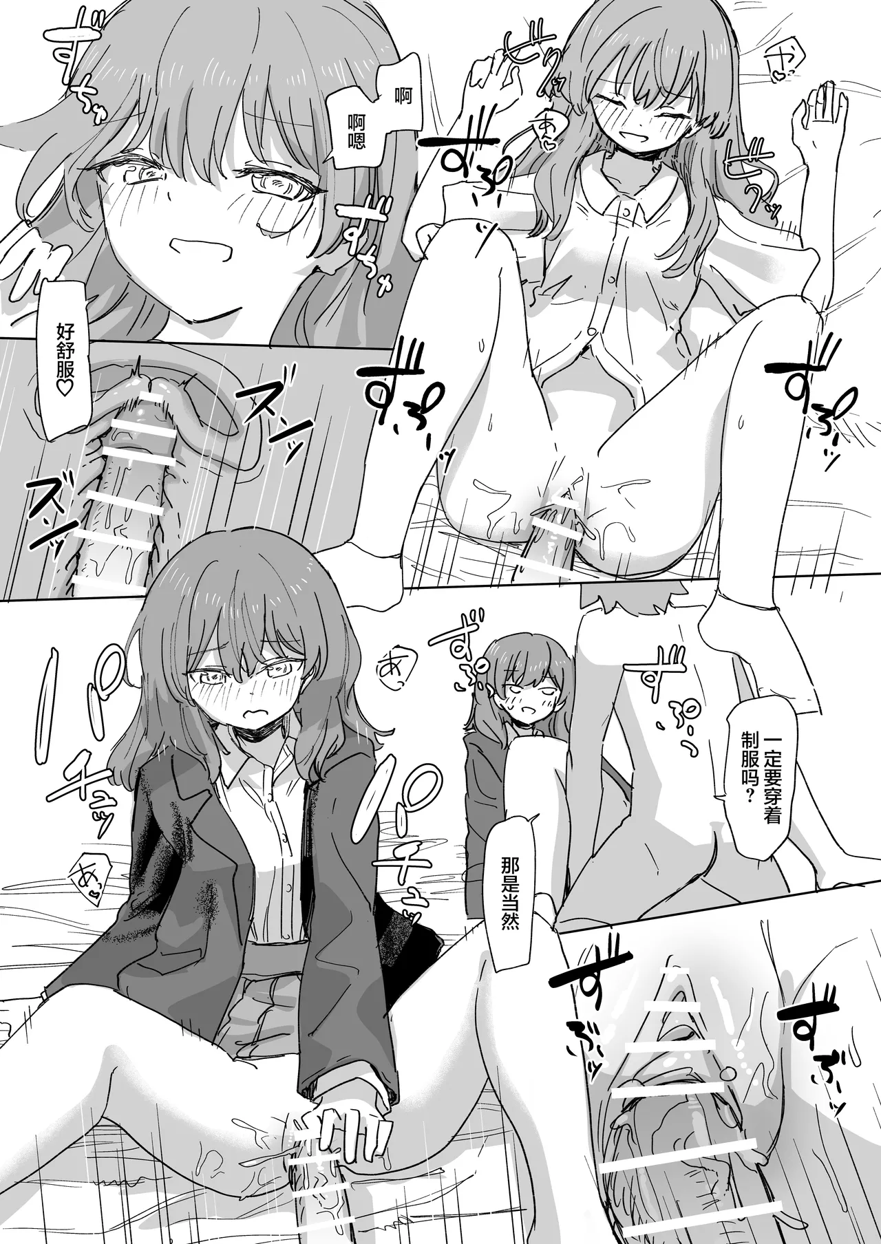 Ningen Sousa RemoCon 3 - Page 29