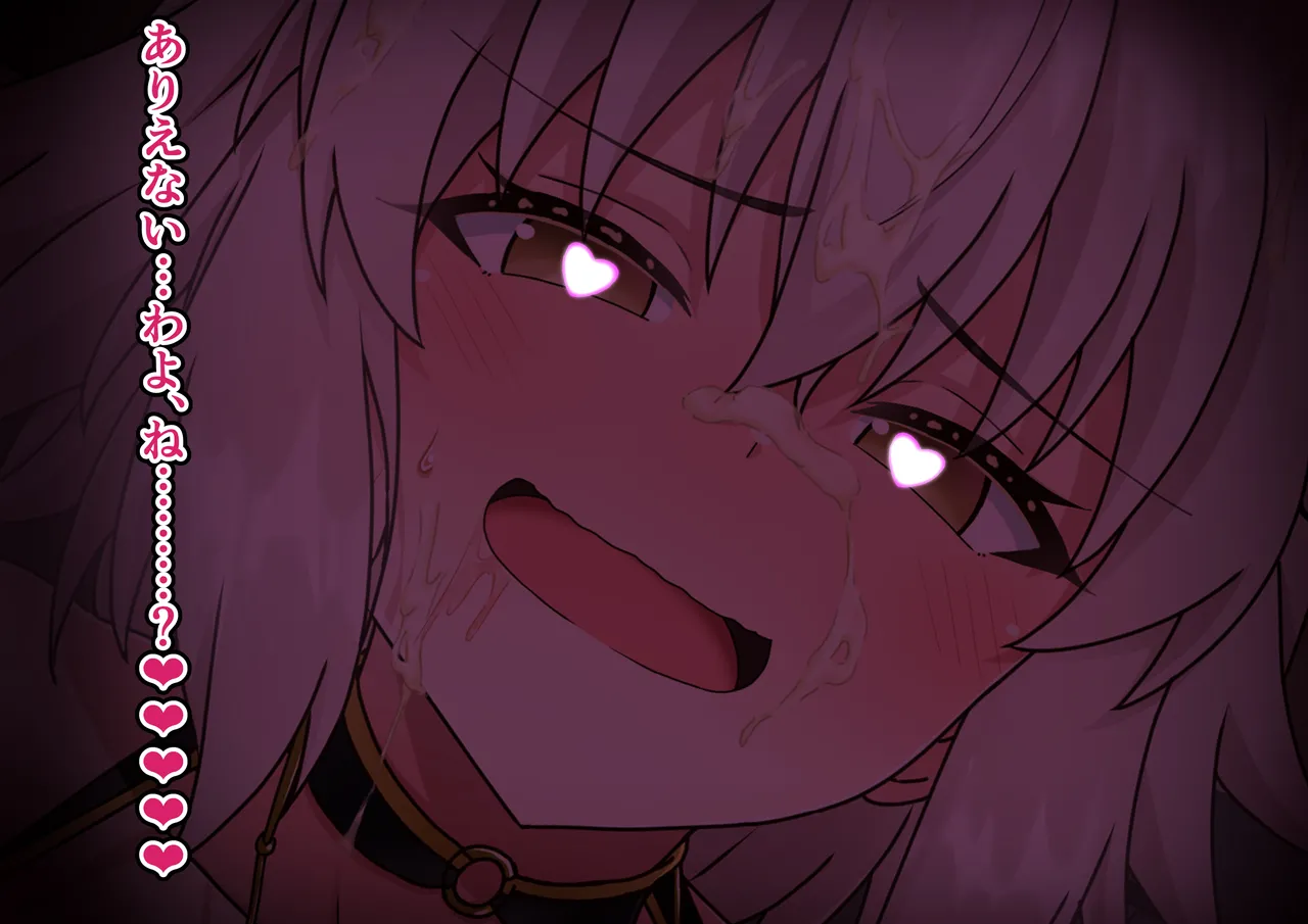 Jeanne Alter Netorase Play - Page 134