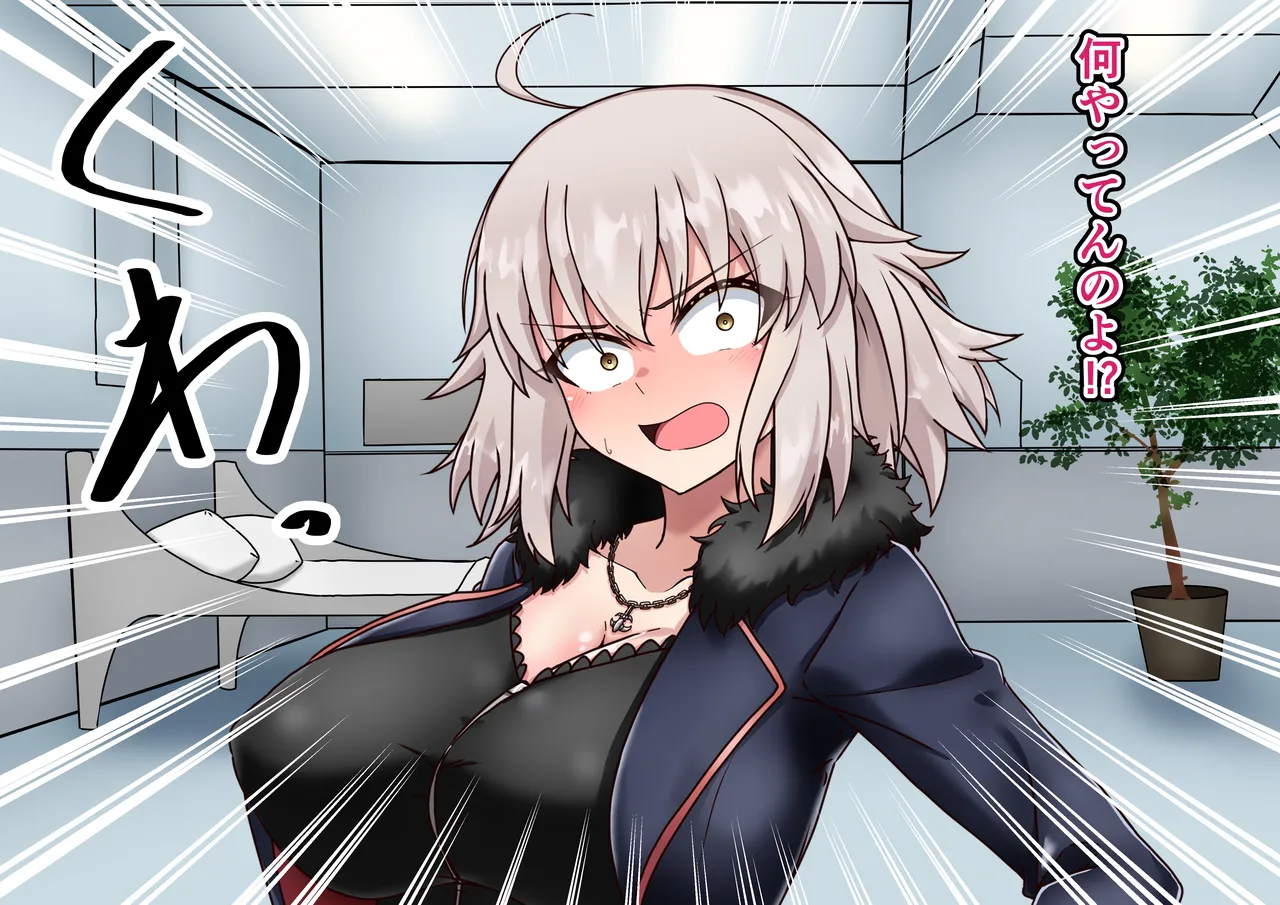 Jeanne Alter Netorase Play page 14 featuring jeanne alter fate grand order parody - big breasts pregnant hentai manga - read online free