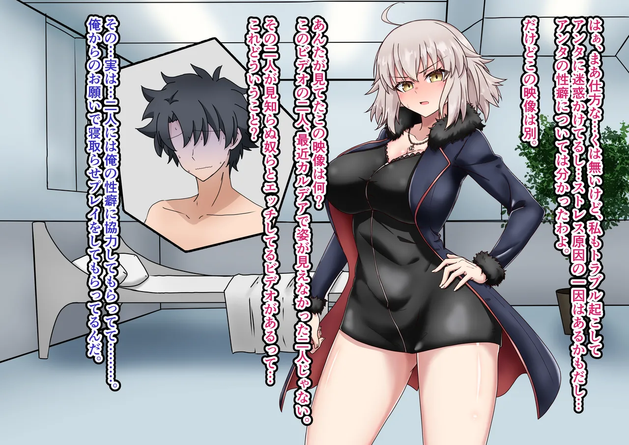 Jeanne Alter Netorase Play page 20 featuring jeanne alter fate grand order parody - big breasts pregnant hentai manga - read online free