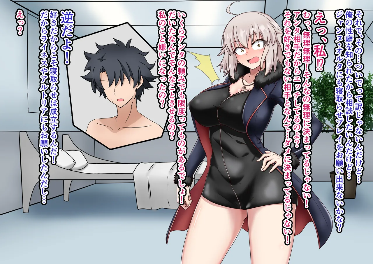 Jeanne Alter Netorase Play page 26 featuring jeanne alter fate grand order parody - big breasts pregnant hentai manga - read online free