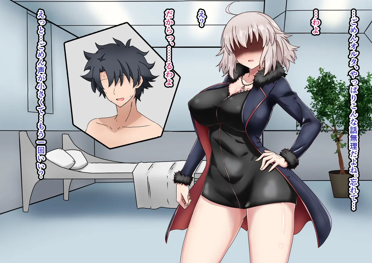 Jeanne Alter Netorase Play page 28 featuring jeanne alter fate grand order parody - big breasts pregnant hentai manga - read online free