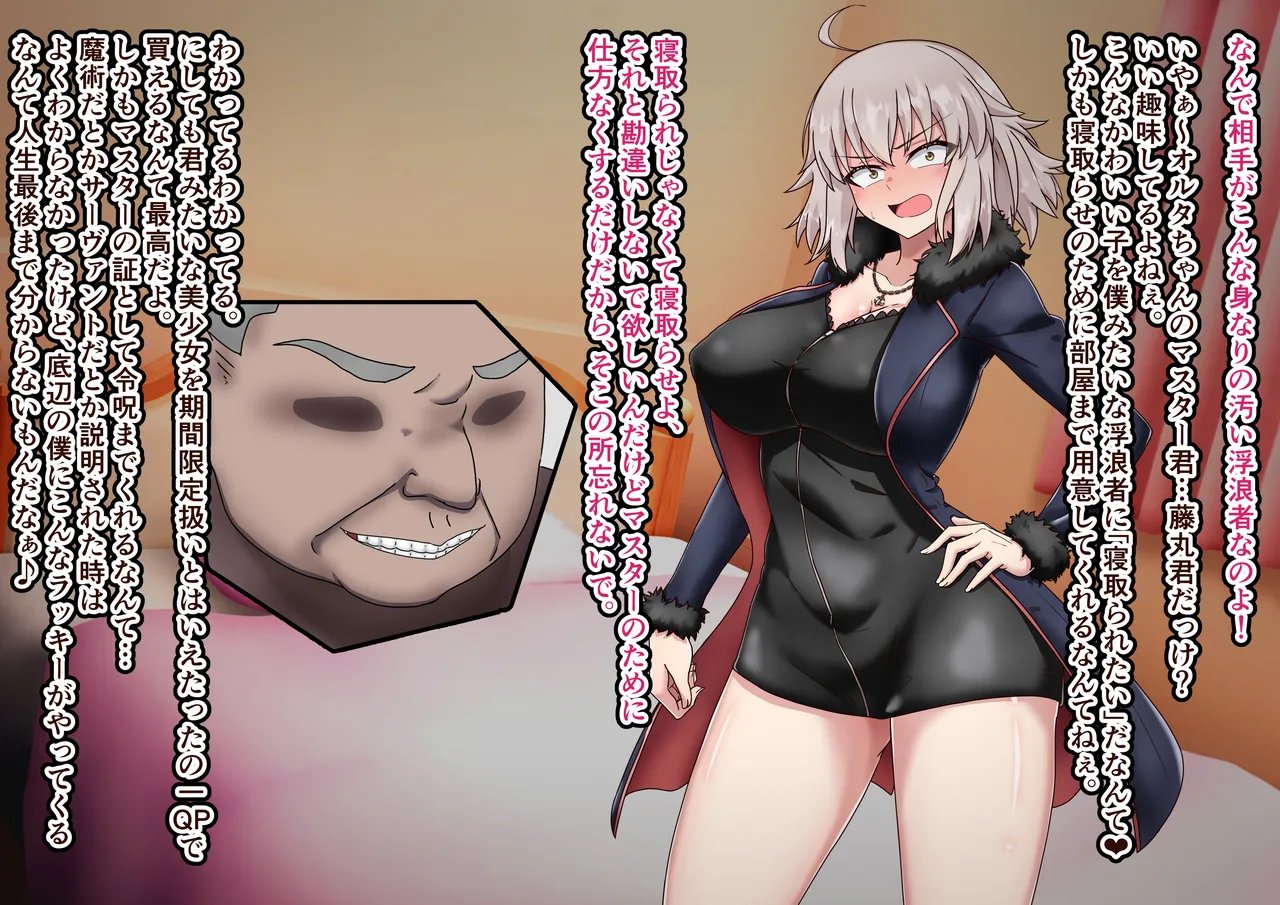 Jeanne Alter Netorase Play page 39 featuring jeanne alter fate grand order parody - big breasts pregnant hentai manga - read online free