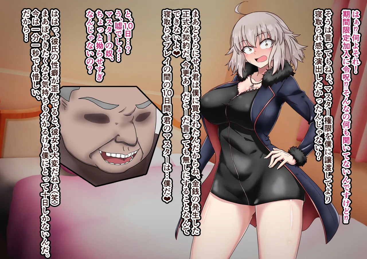 Jeanne Alter Netorase Play page 40 featuring jeanne alter fate grand order parody - big breasts pregnant hentai manga - read online free