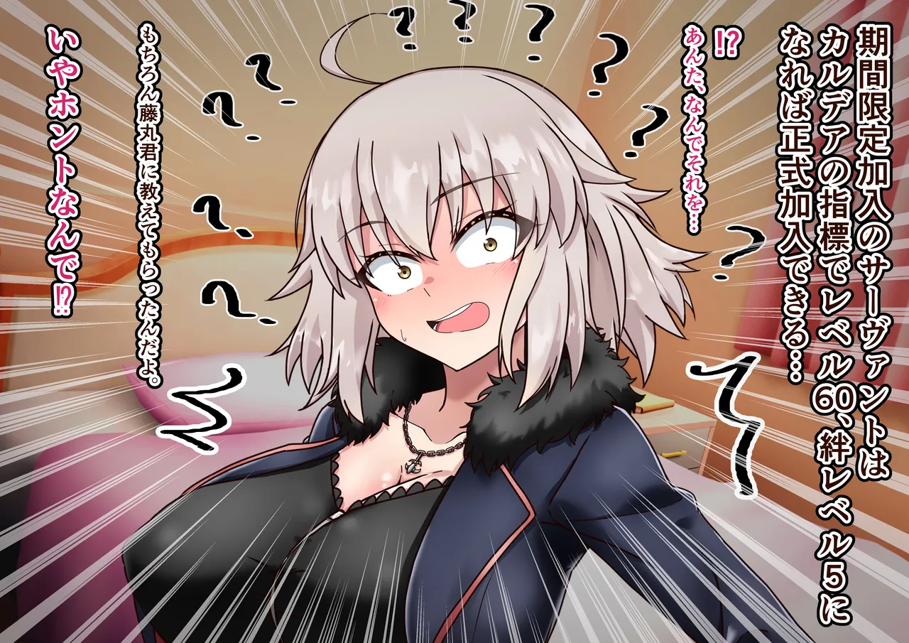 Jeanne Alter Netorase Play - Page 74