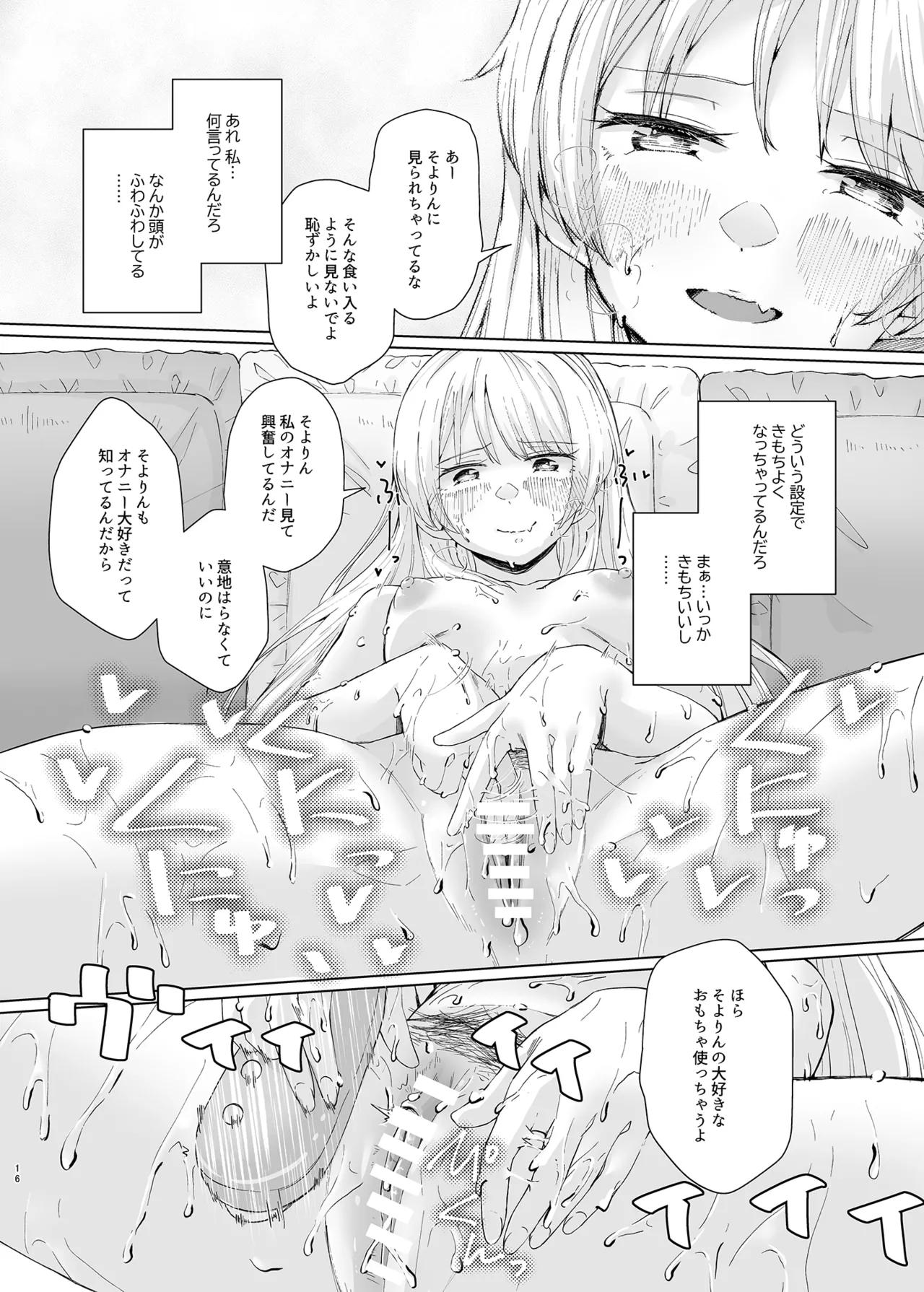 Karita Omocha de XXXXX! - Page 16