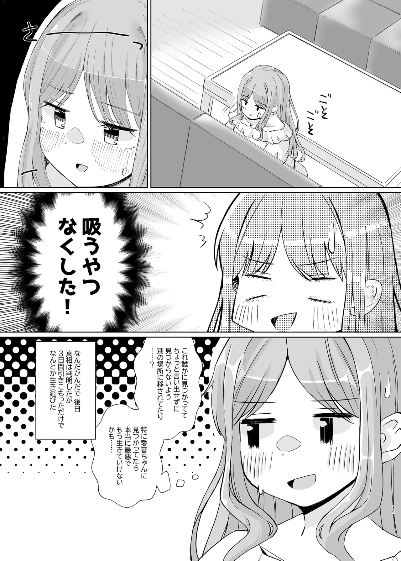 Karita Omocha de XXXXX! - Page 19