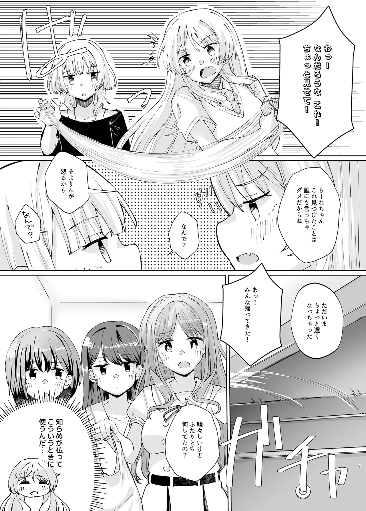 Karita Omocha de XXXXX! - Page 5