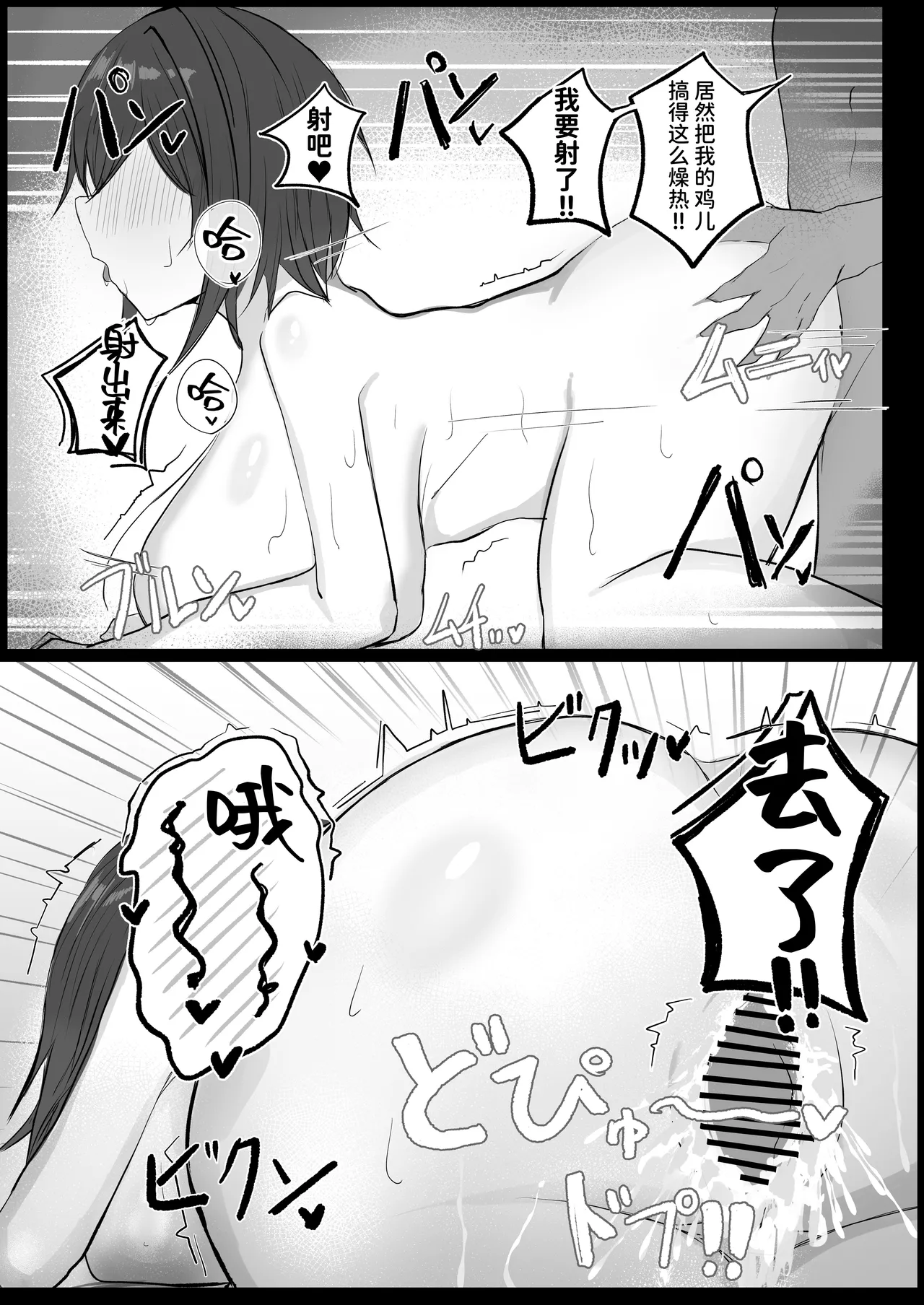 Mukashi Otoko da to Omotteta J-Cup Osananajimi to H suru Hon page 28 original parody - big breasts unusual pupils hentai manga - read online free