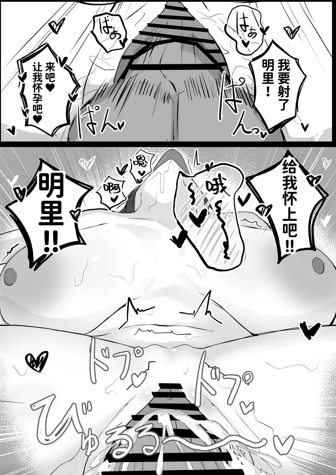 Mukashi Otoko da to Omotteta J-Cup Osananajimi to H suru Hon page 33 original parody - big breasts unusual pupils hentai manga - read online free