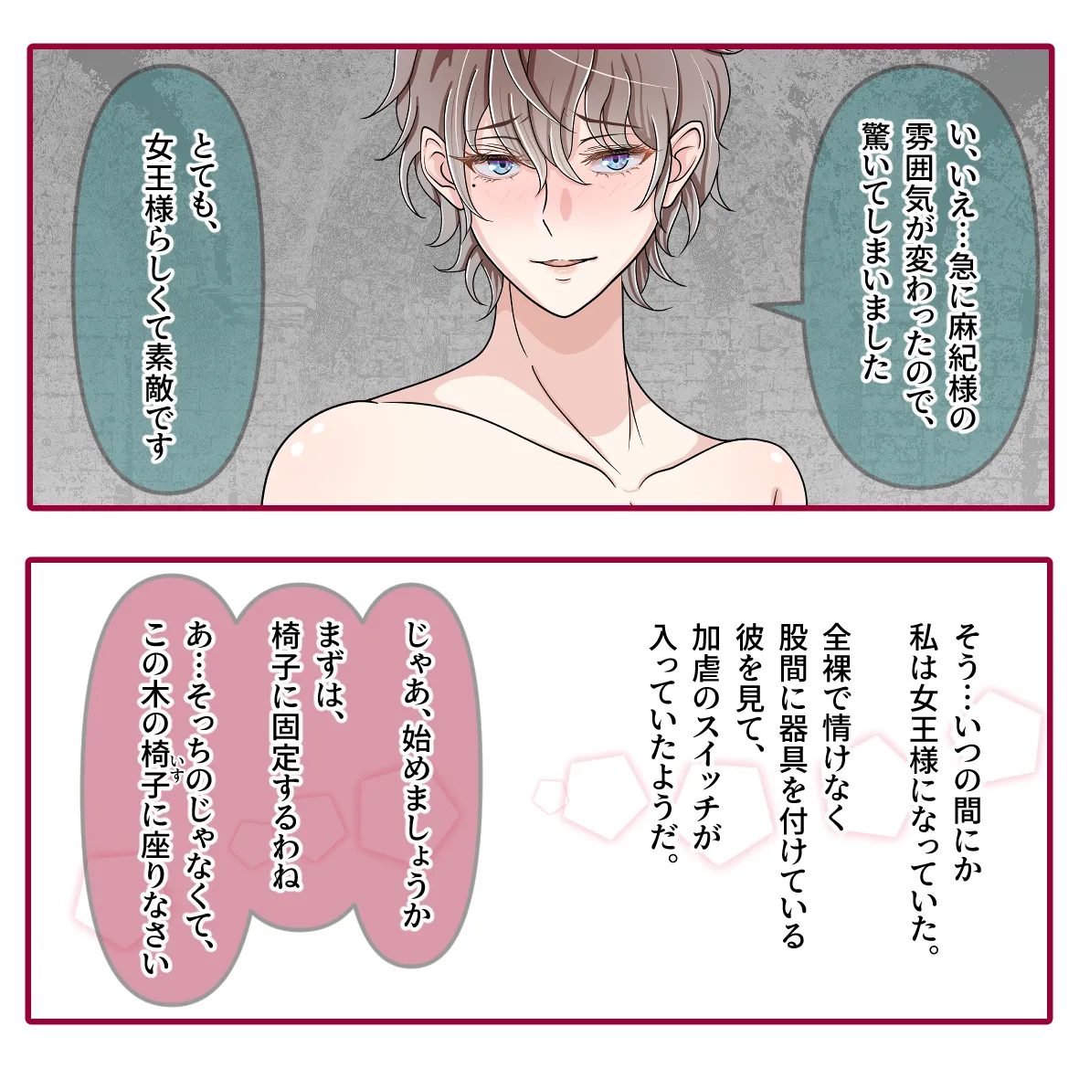 氷の娼夫 1-3 page 12 original parody - bdsm chastity belt hentai manga - read online free