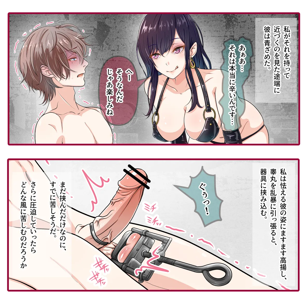 氷の娼夫 1-3 page 40 original parody - bdsm chastity belt hentai manga - read online free