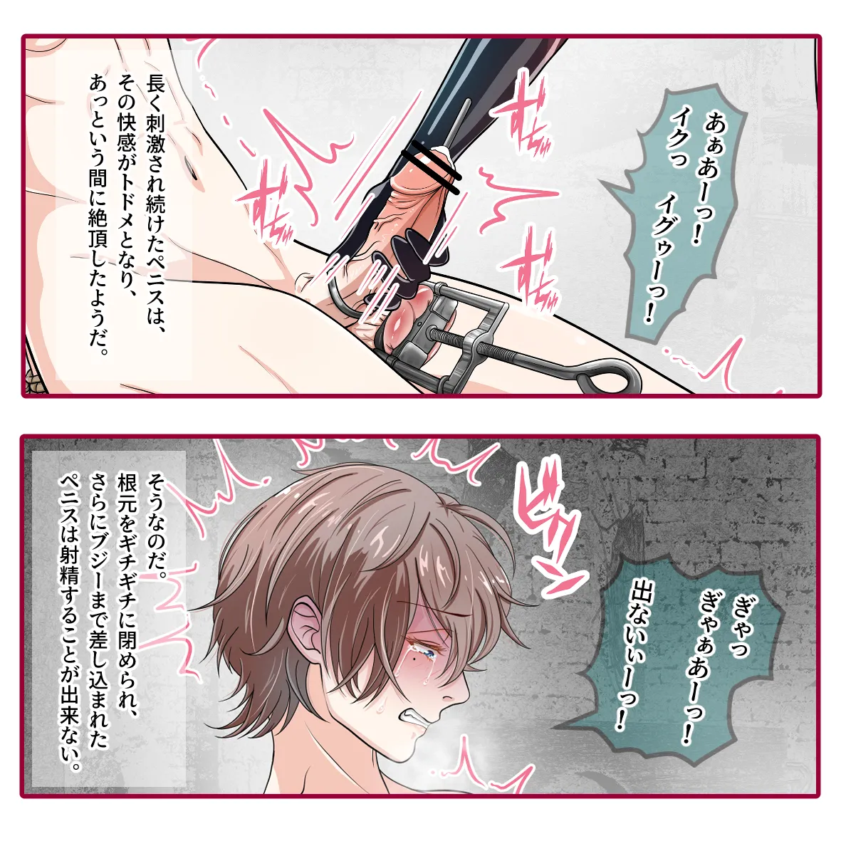 氷の娼夫 1-3 page 52 original parody - bdsm chastity belt hentai manga - read online free