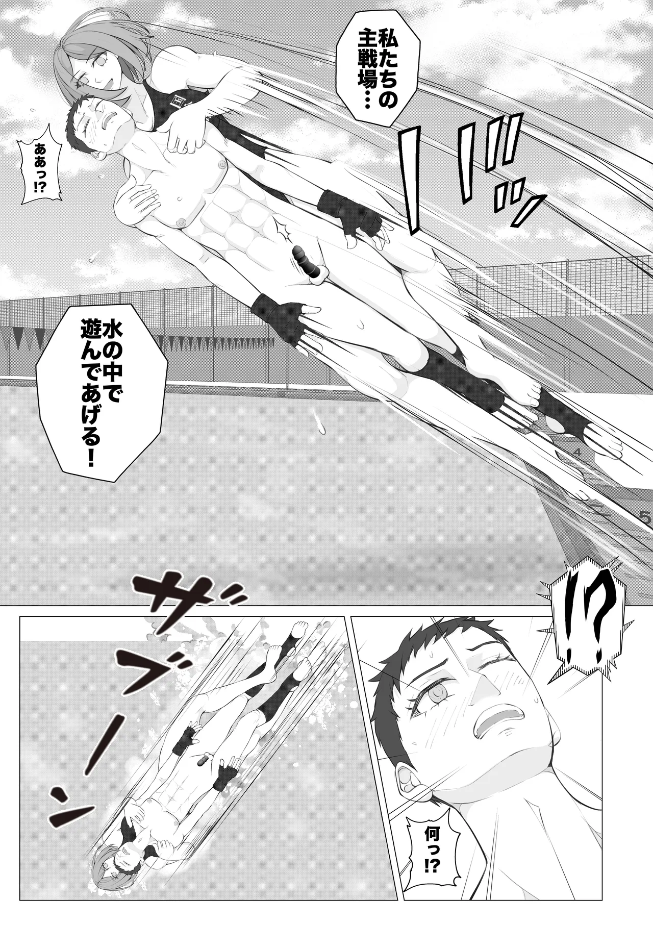 Houkago Onna Otoko Haken 2 - Page 12