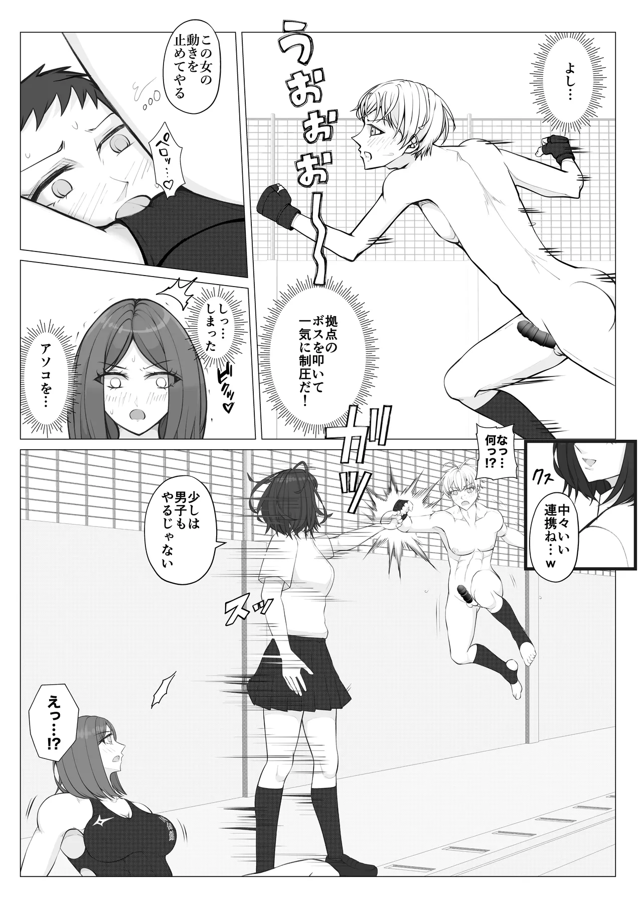 Houkago Onna Otoko Haken 2 - Page 21