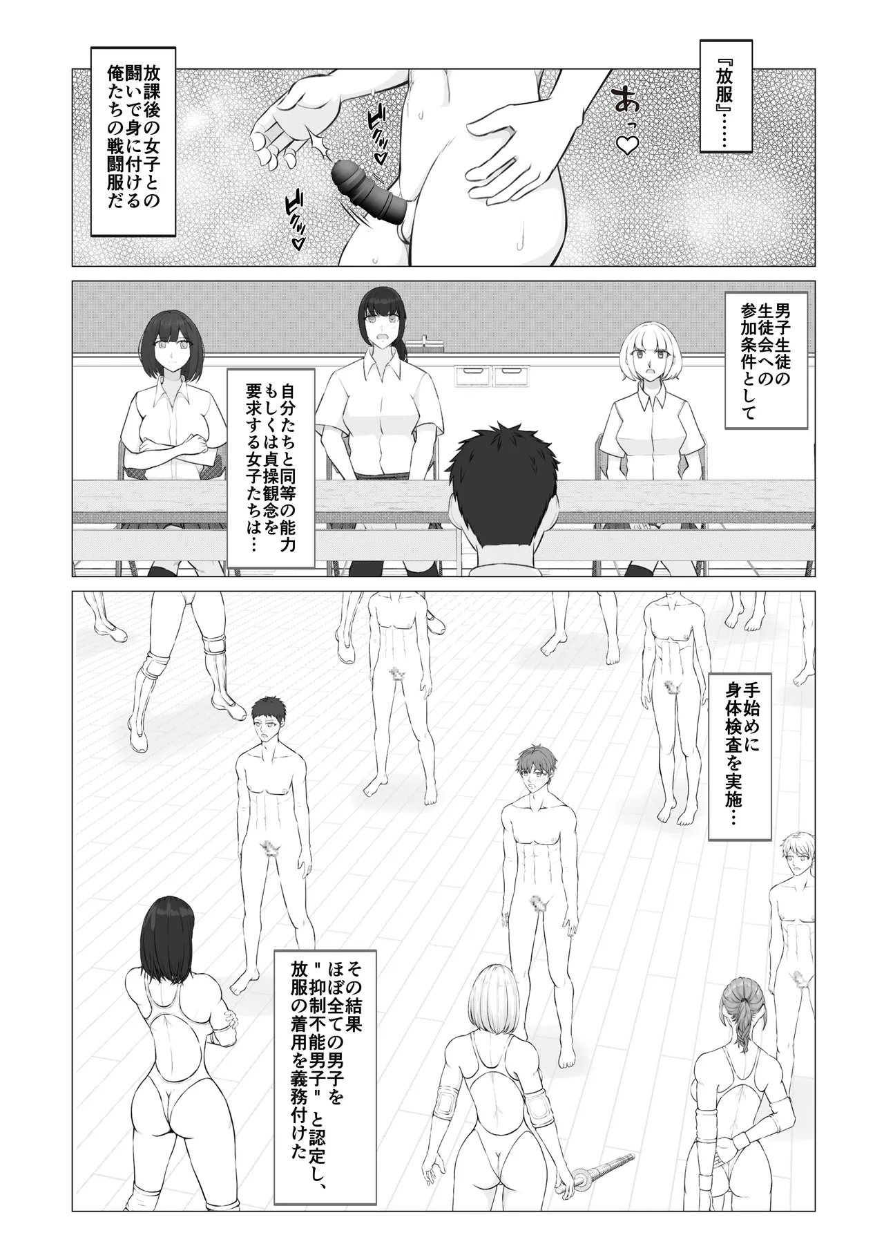 Houkago Onna Otoko Haken 2 - Page 5