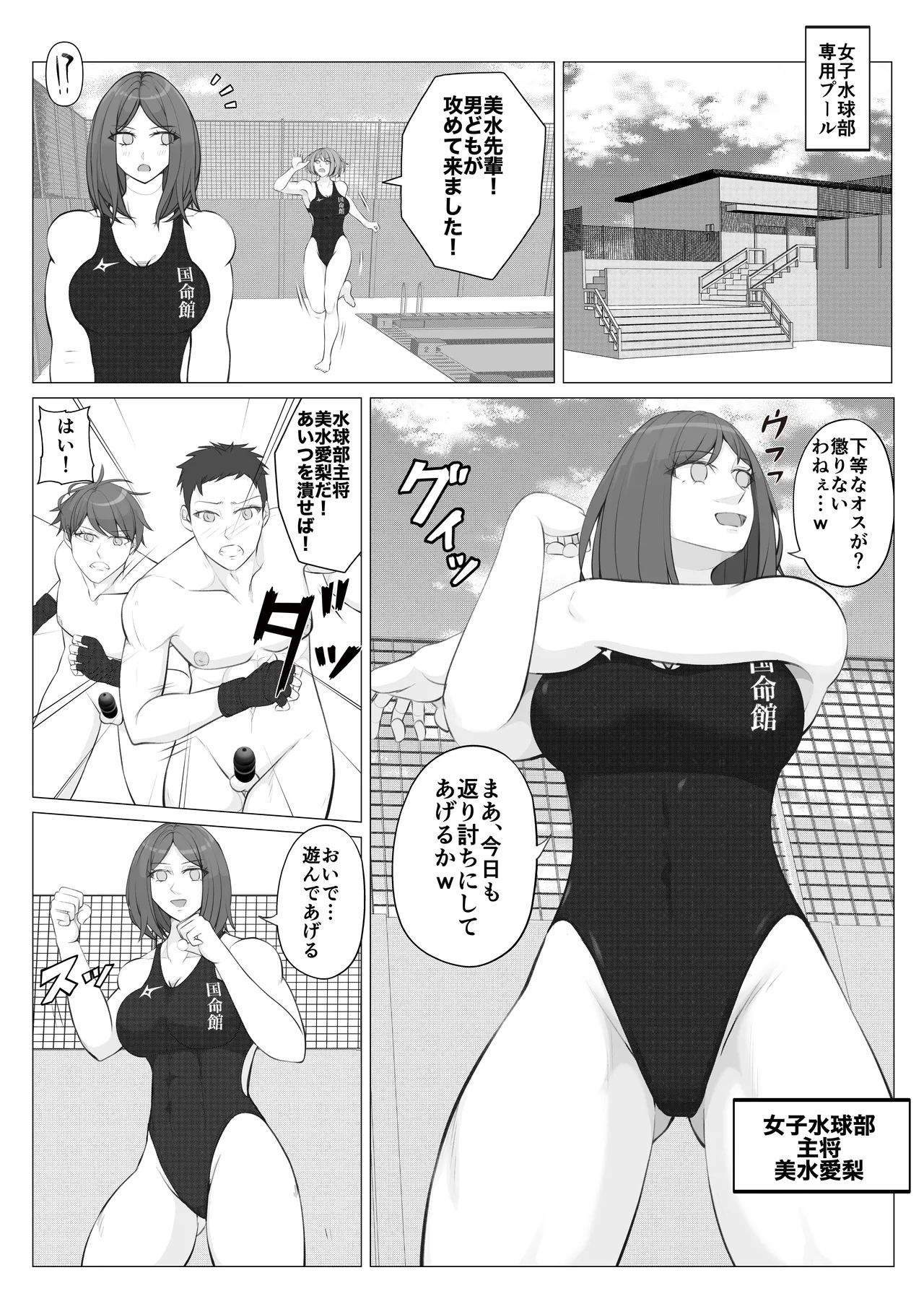 Houkago Onna Otoko Haken 2 - Page 9