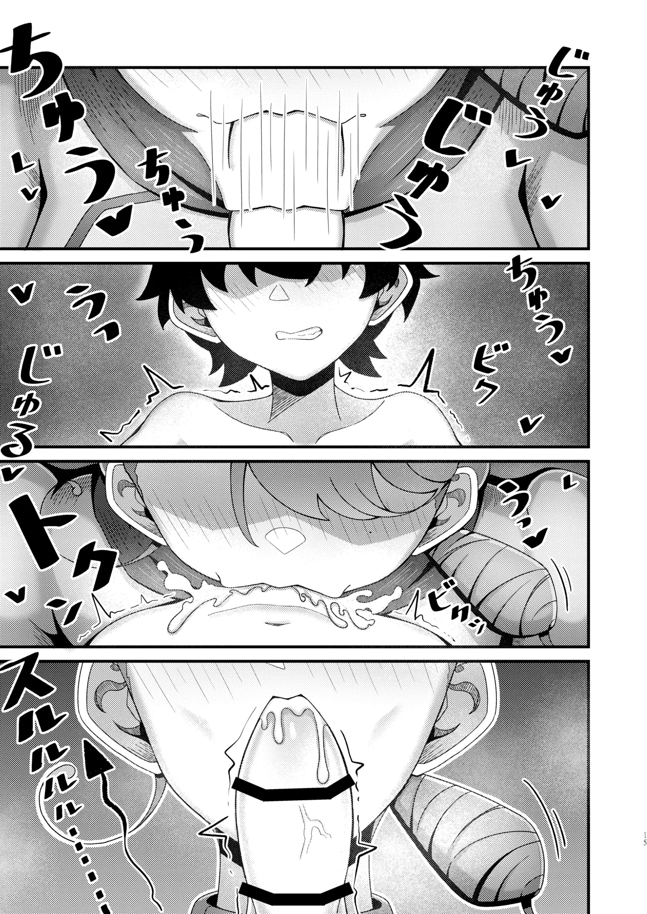 Kaede Onee-chan to Ichaicha - Page 15