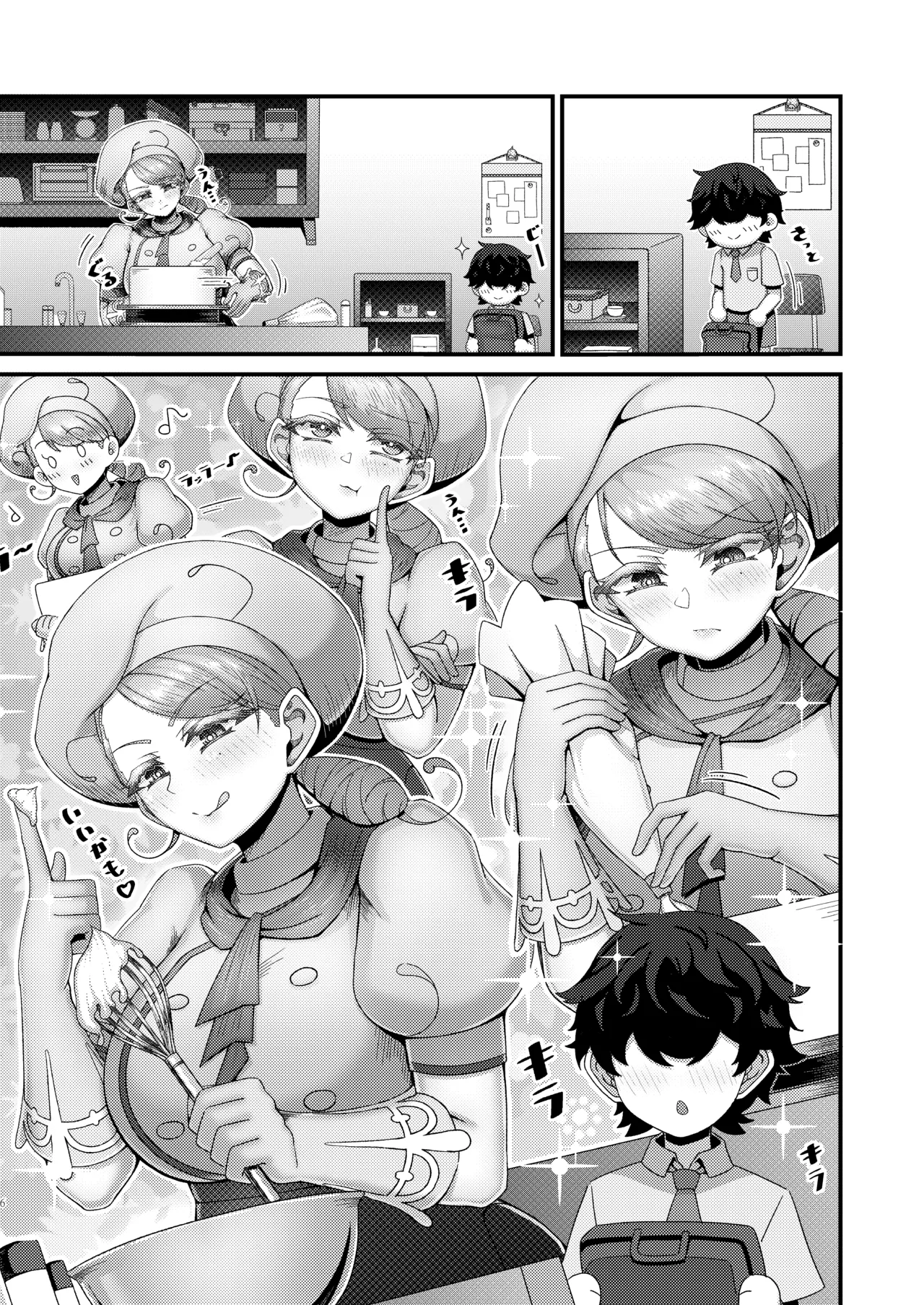 Kaede Onee-chan to Ichaicha - Page 5