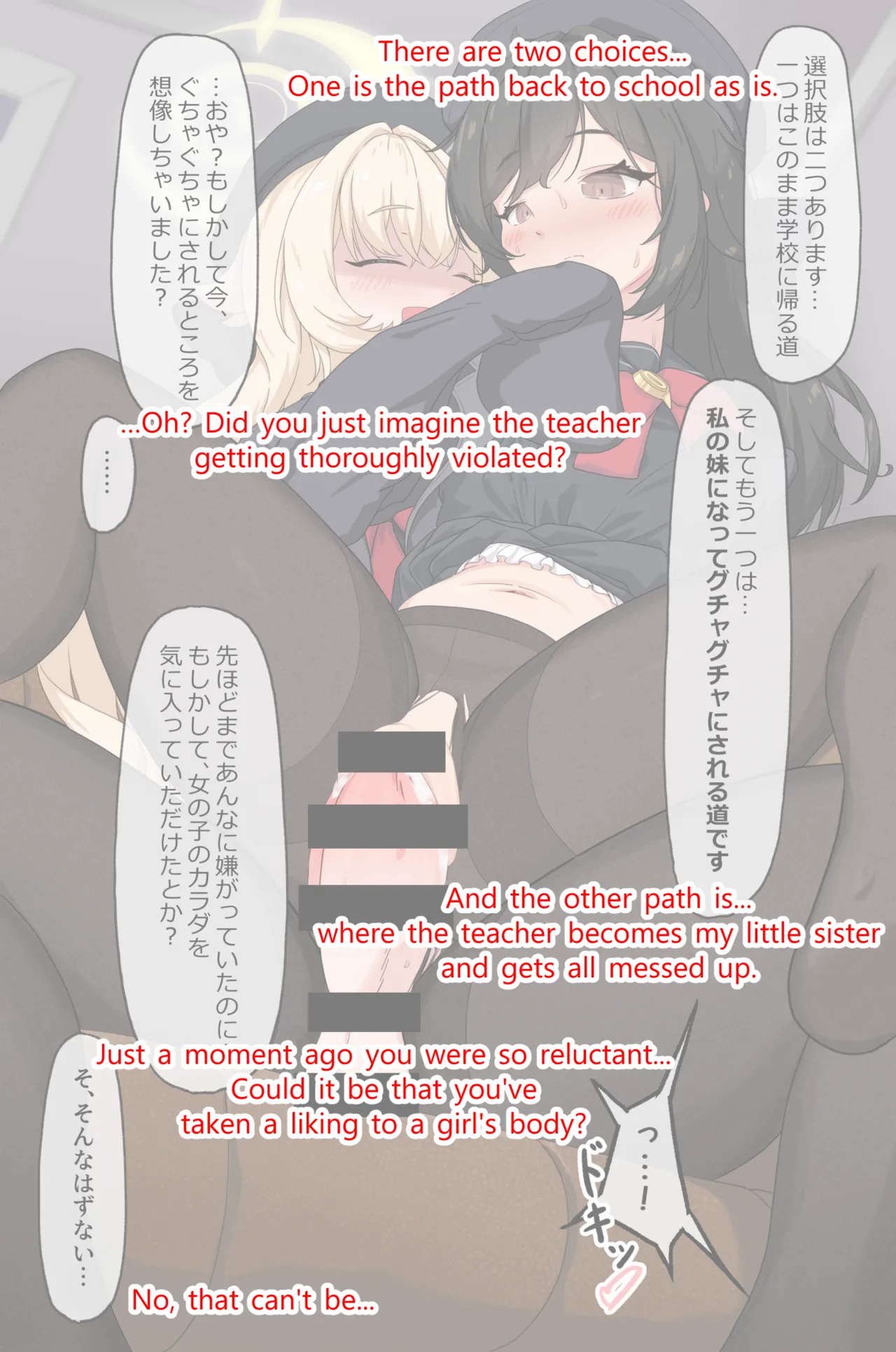 sensei TSF or がふたなり教授 - Page 137