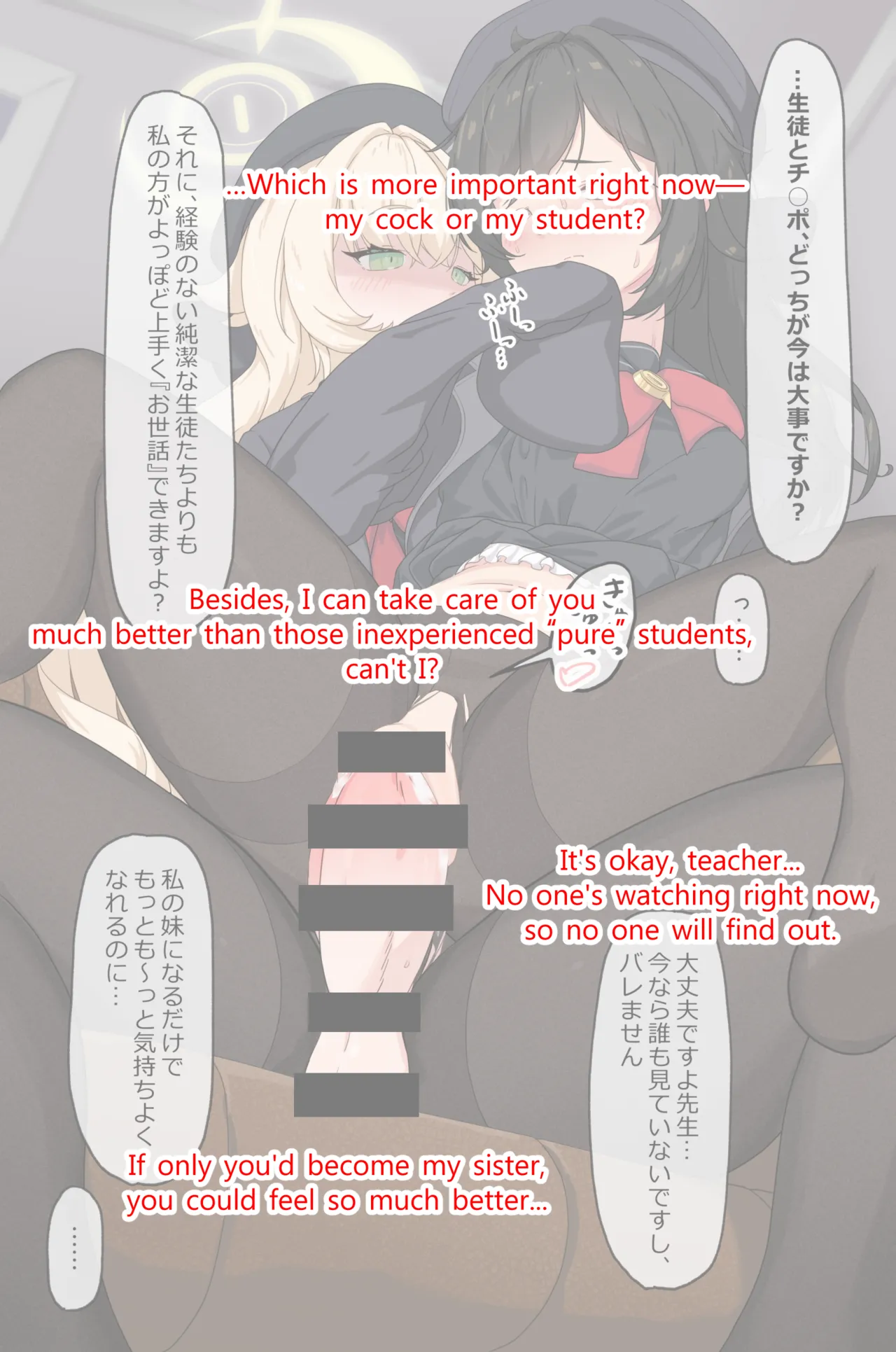 sensei TSF or がふたなり教授 page 138 featuring niyaniya kyouju blue archive parody - futanari pantyhose hentai manga - read online free