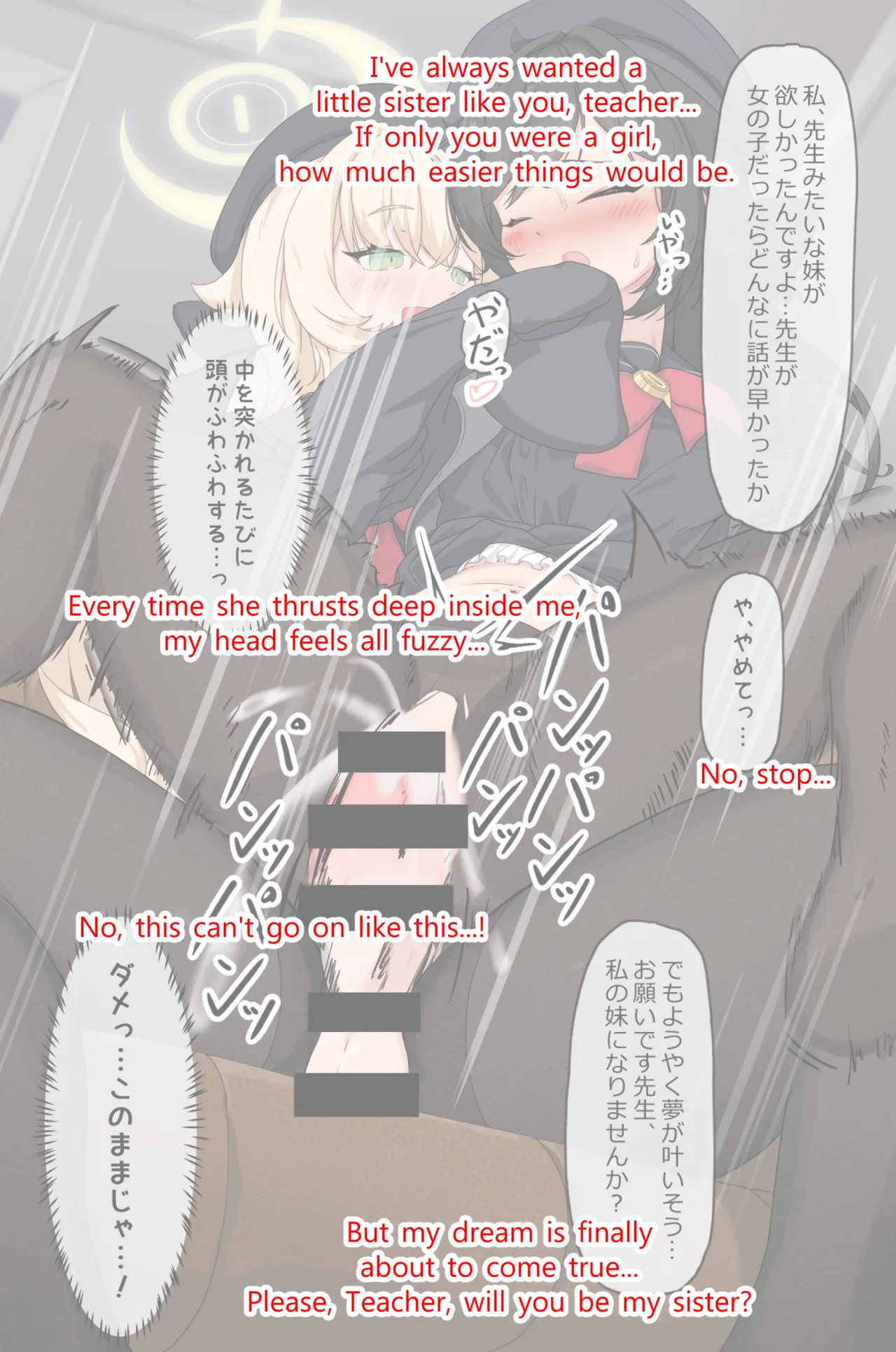 sensei TSF or がふたなり教授 - Page 160