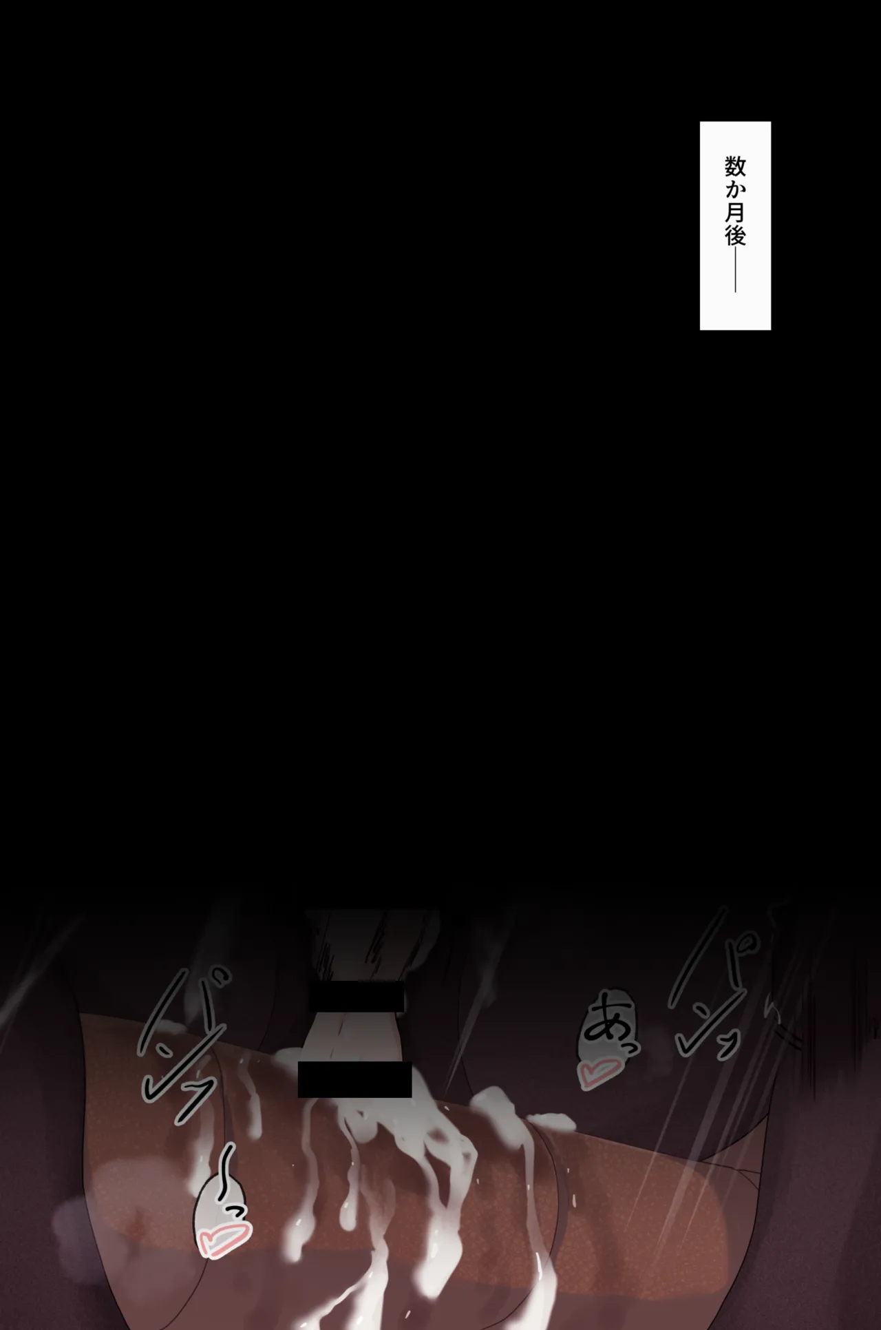 sensei TSF or がふたなり教授 - Page 70