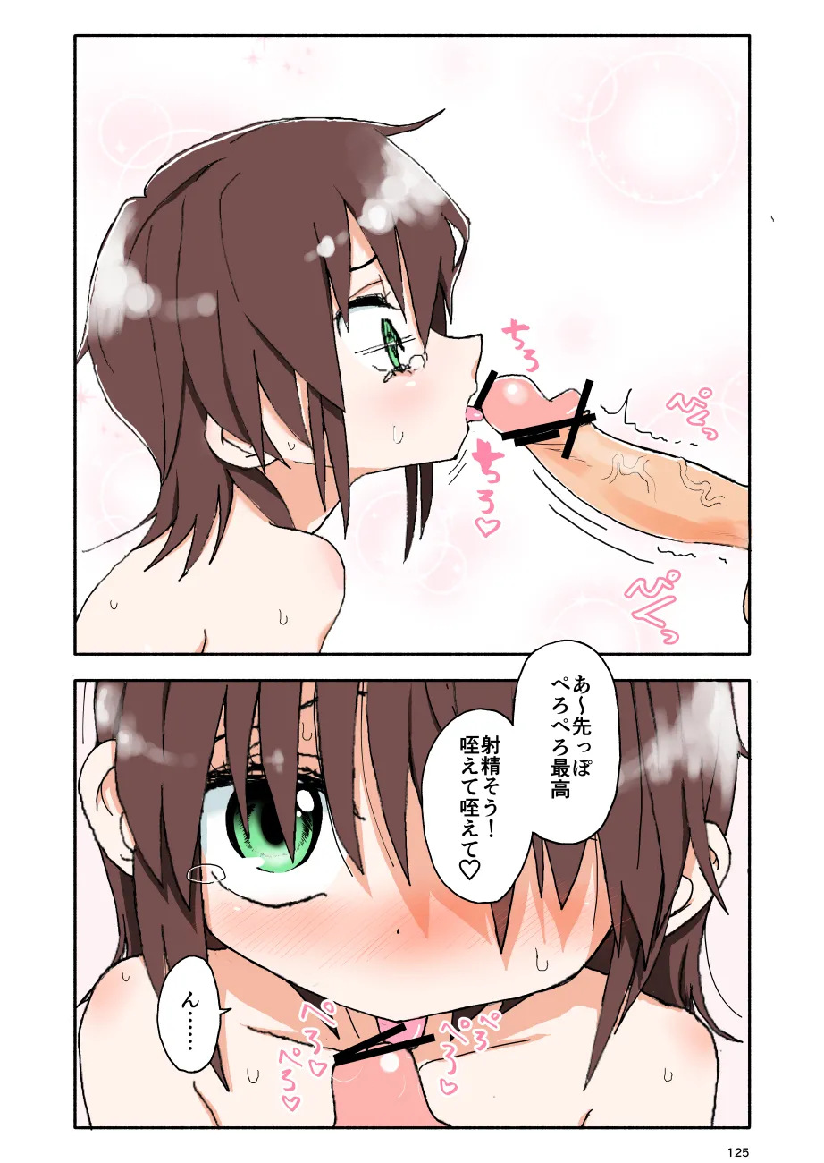 Yuuwaku Shinaide Kurihara-san! Series - Page 126