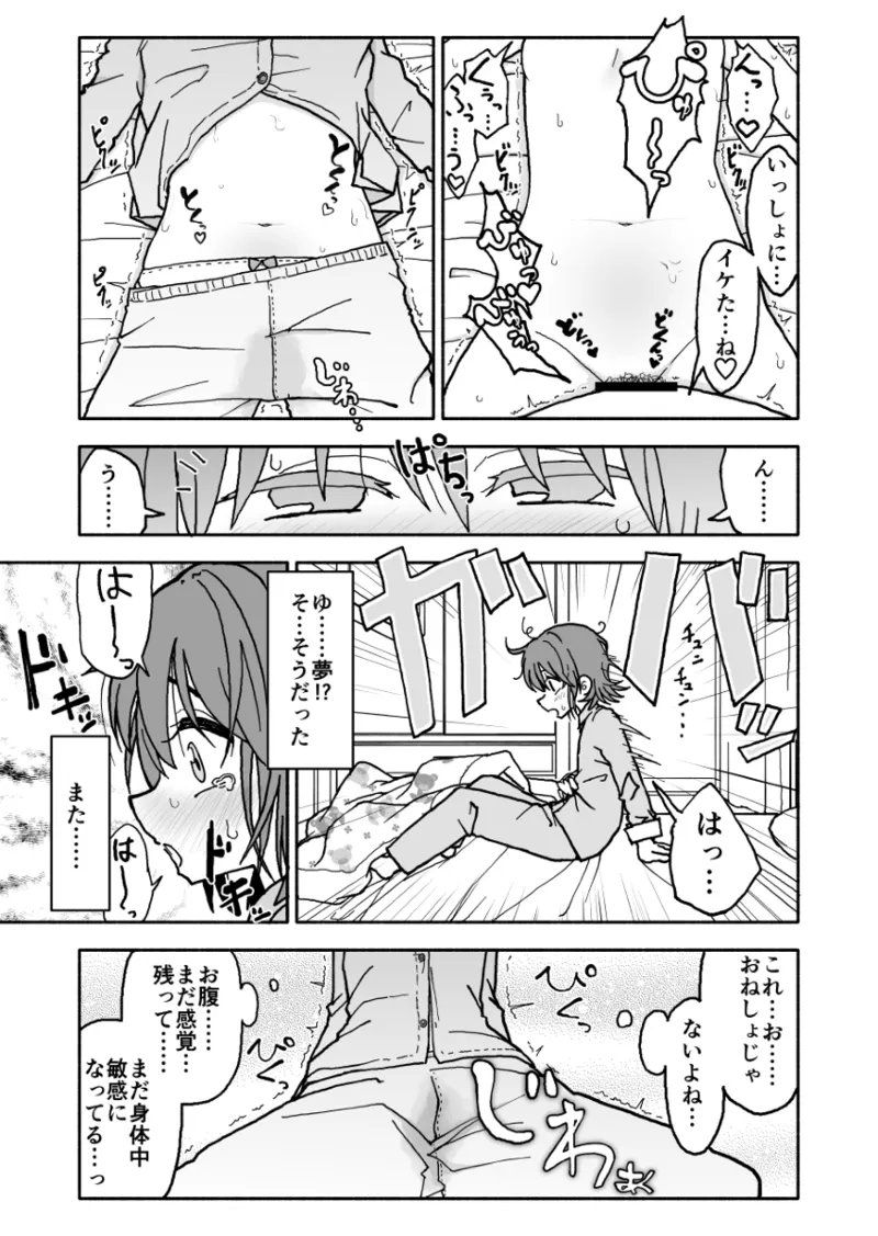 Yuuwaku Shinaide Kurihara-san! Series - Page 22