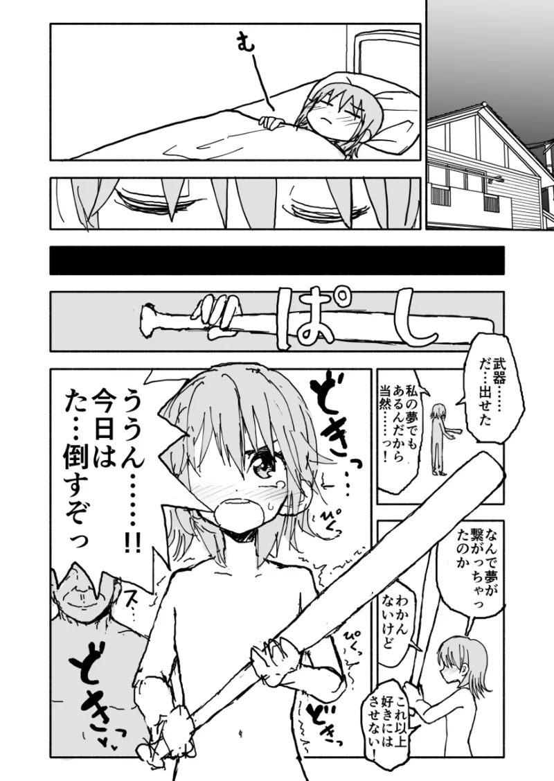 Yuuwaku Shinaide Kurihara-san! Series - Page 29