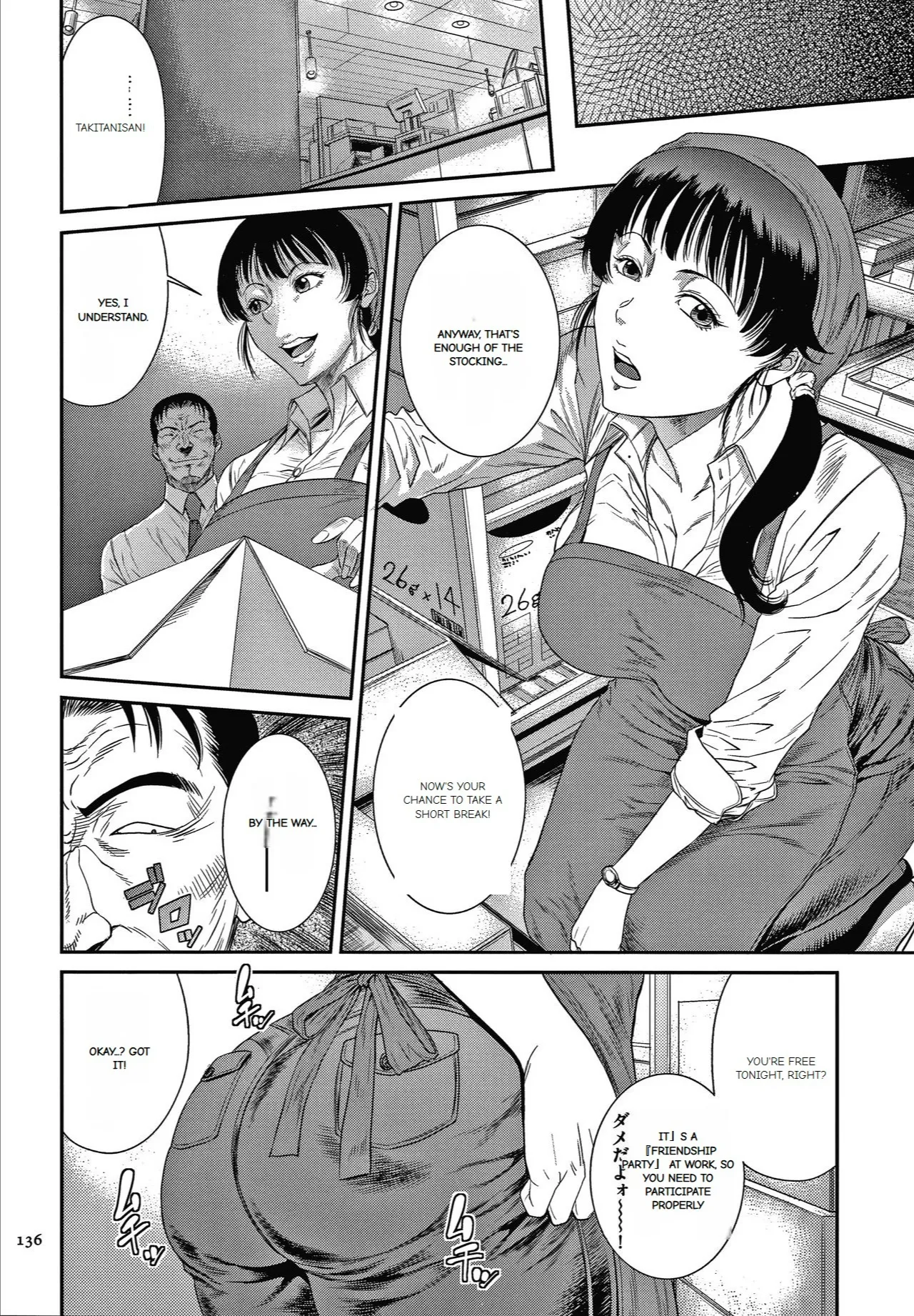 Wakazuma Arijigoku - Page 130