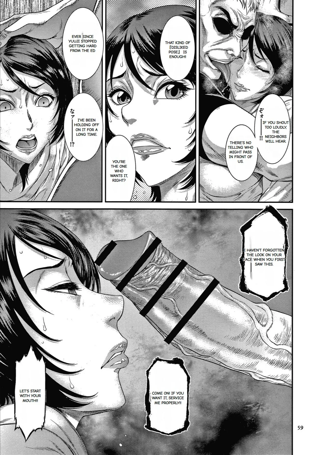 Wakazuma Arijigoku - Page 53
