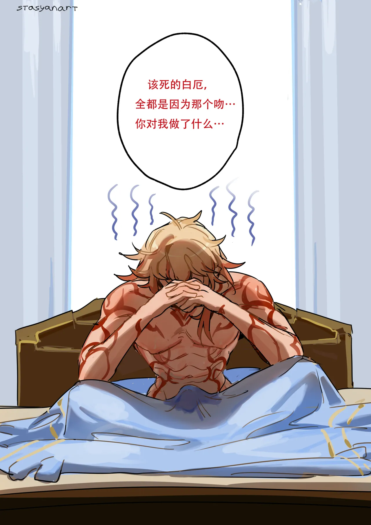 【stasyanart】Mating games of phaidei【崩坏:星穹铁道厄敌】【夜猫子大队汉化】 page 9 featuring phainon honkai star rail parody - males only yaoi hentai manga - read online free