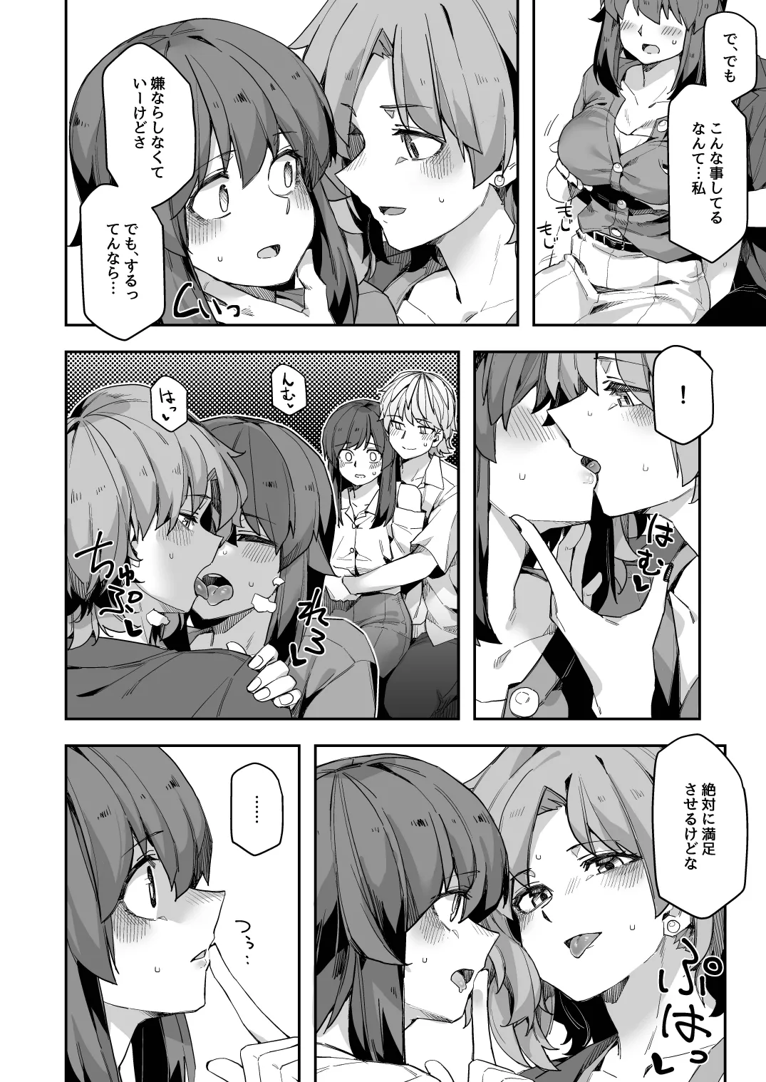 Mida Lecture page 10 original parody - big breasts prostate massage hentai manga - read online free