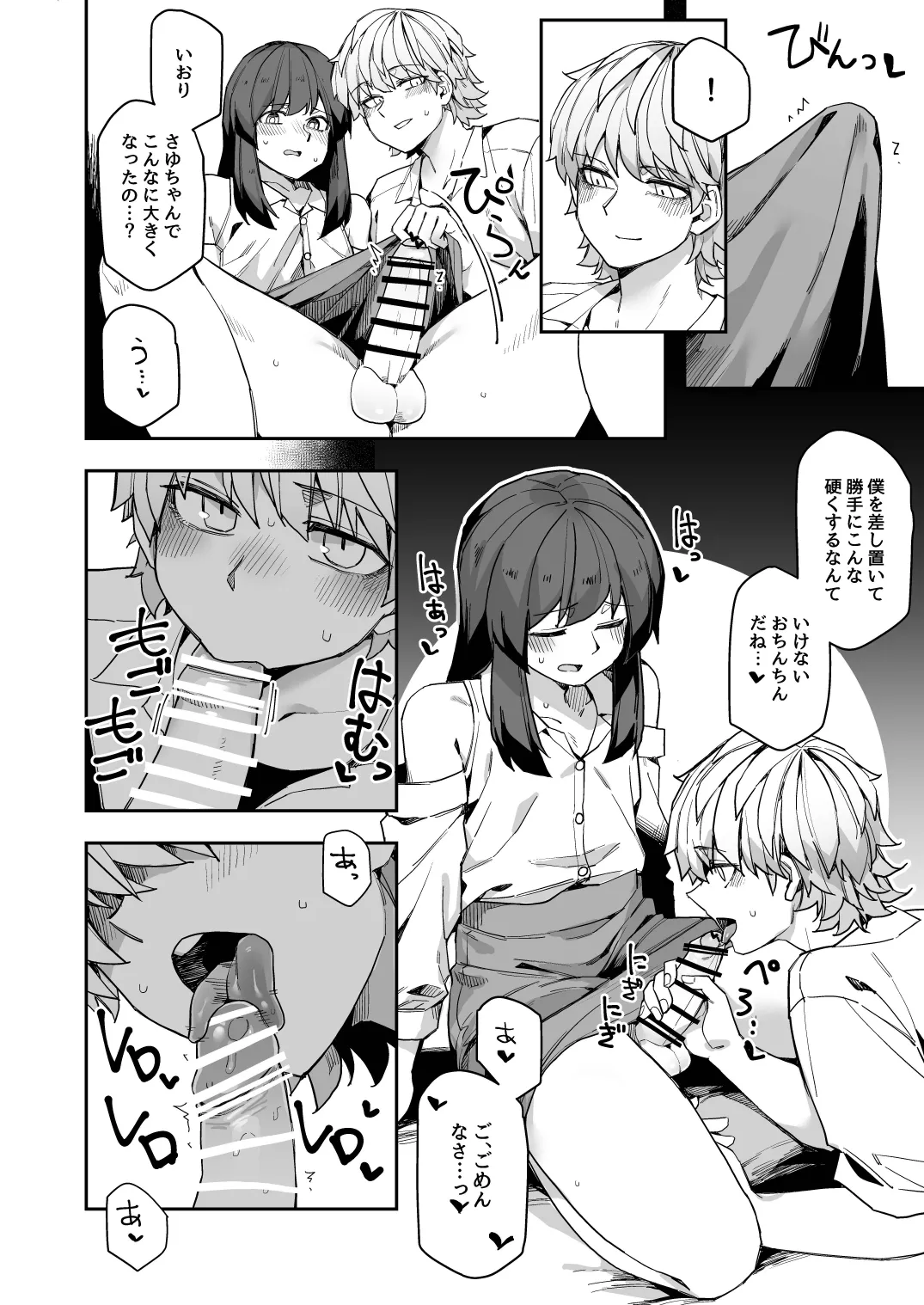 Mida Lecture page 12 original parody - big breasts prostate massage hentai manga - read online free