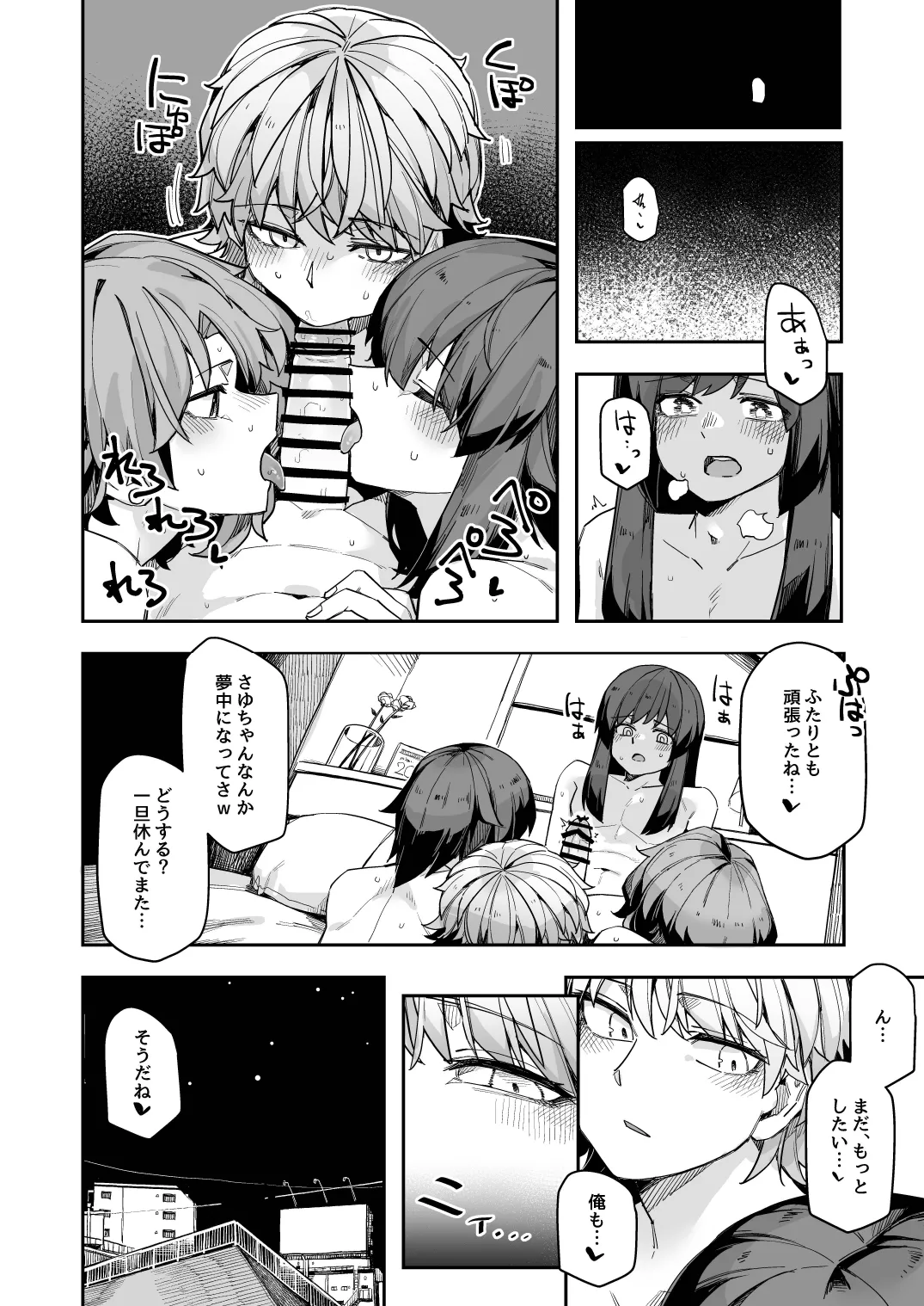 Mida Lecture page 32 original parody - big breasts prostate massage hentai manga - read online free