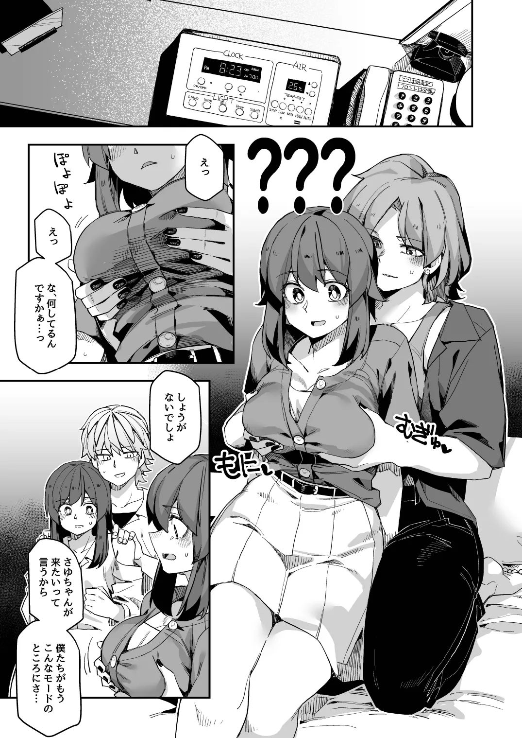 Mida Lecture page 9 original parody - big breasts prostate massage hentai manga - read online free