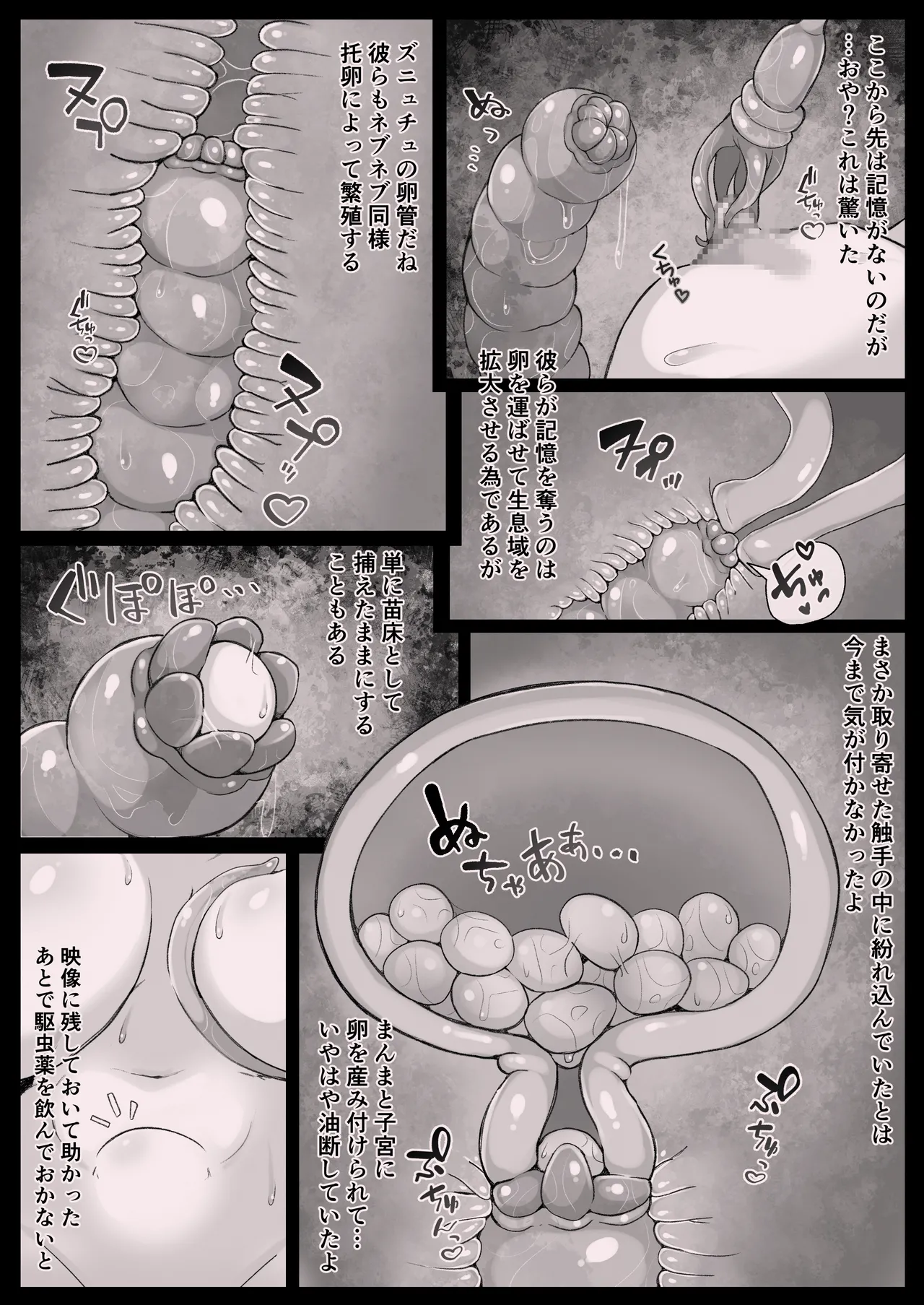 Numeruda-hakase no Shokushu Kenkyuu Houkoku page 21 original parody - big breasts glasses hentai manga - read online free