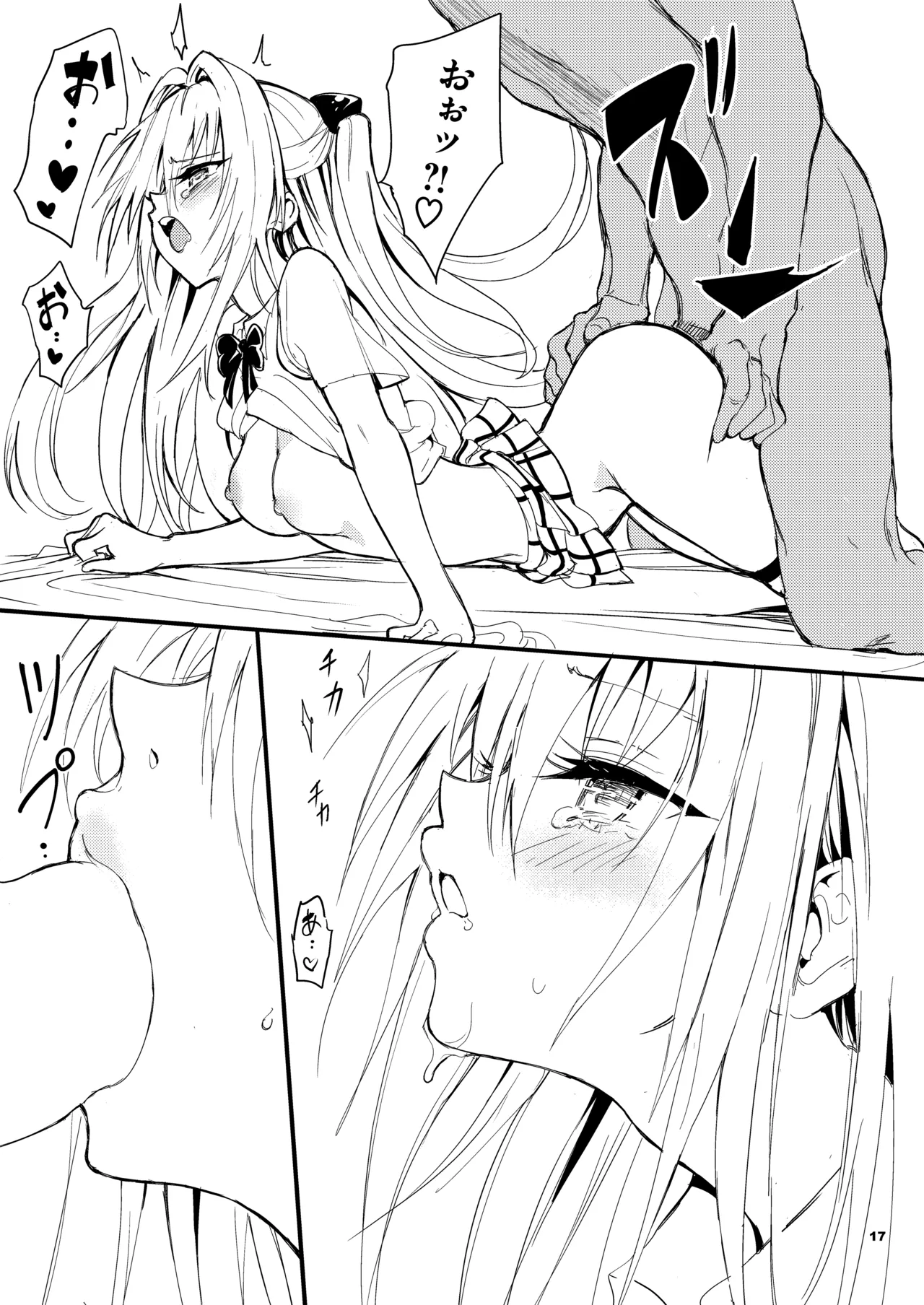 Ecchii no wa Kirai desu!! - Page 17