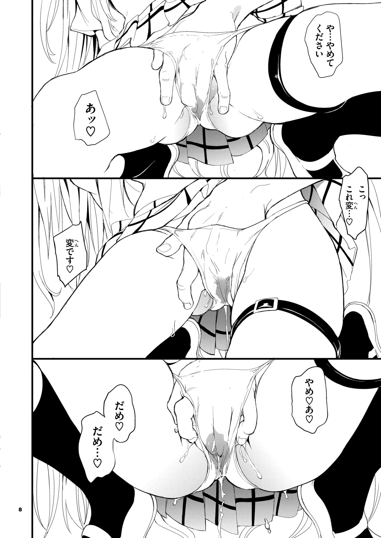 Preview page 8