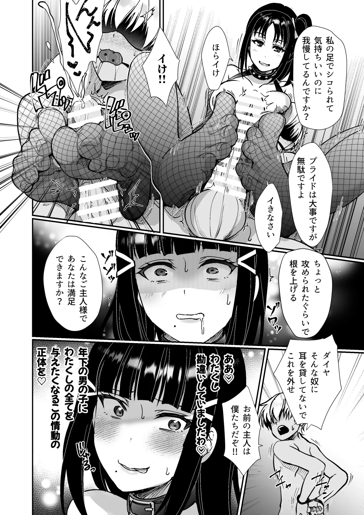 Soujuku Senjou Mebius  Loop page 42 featuring mari ohara love live sunshine parody - kissing big breasts hentai manga - read online free