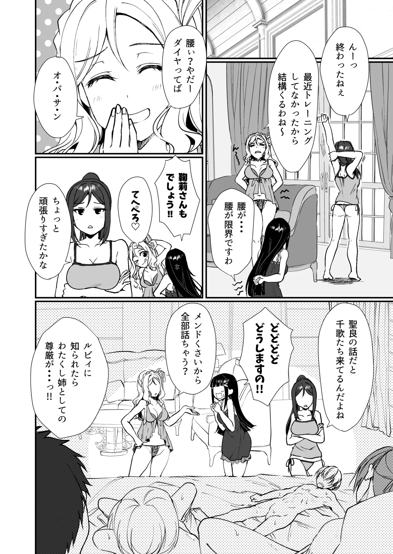 Soujuku Senjou Mebius  Loop page 50 featuring mari ohara love live sunshine parody - kissing big breasts hentai manga - read online free
