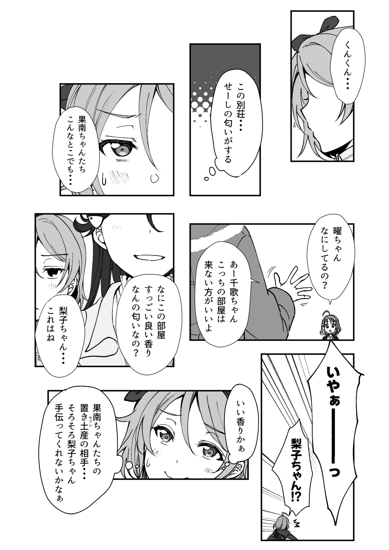 Soujuku Senjou Mebius  Loop page 52 featuring mari ohara love live sunshine parody - kissing big breasts hentai manga - read online free