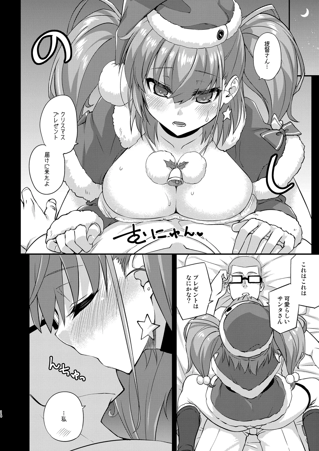 Fruitsjam no Kanzume 5 Omakebon Matome + page 14 featuring amatsukaze kantai collection parody - very long hair hentai manga - read online free