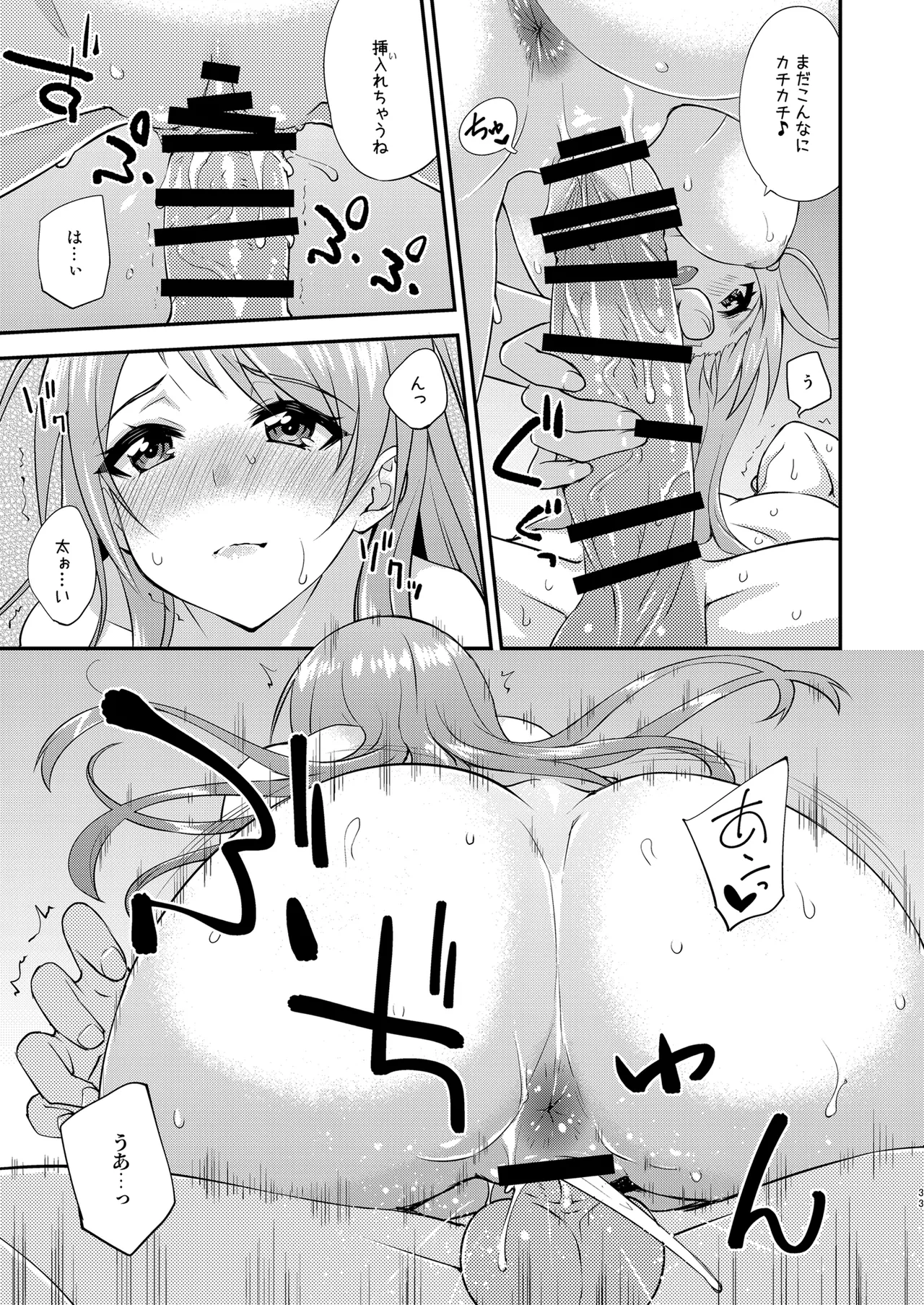 Fruitsjam no Kanzume 5 Omakebon Matome + page 33 featuring amatsukaze kantai collection parody - very long hair hentai manga - read online free