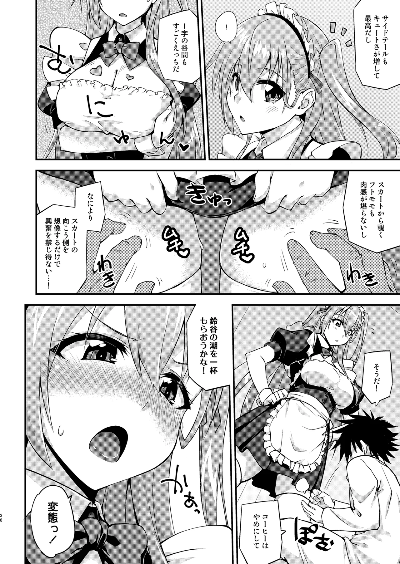 Fruitsjam no Kanzume 5 Omakebon Matome + page 38 featuring amatsukaze kantai collection parody - very long hair hentai manga - read online free