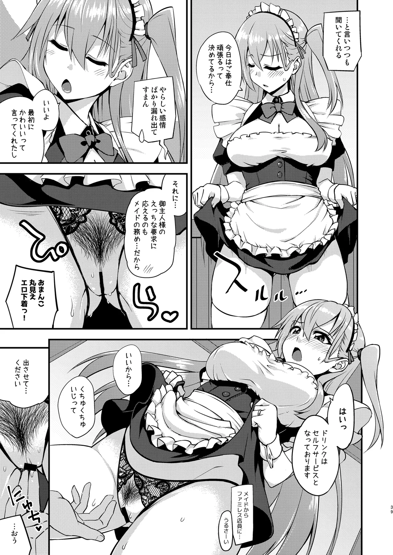 Fruitsjam no Kanzume 5 Omakebon Matome + - Page 39
