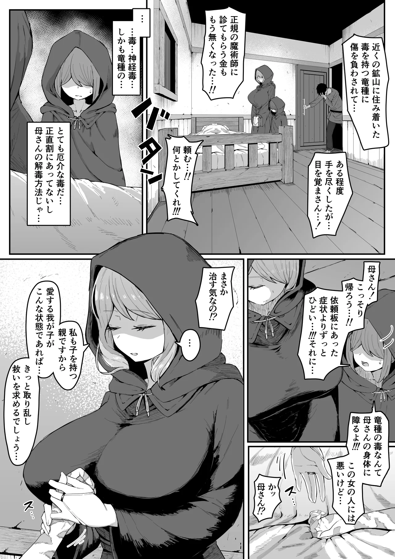 Elf no Haha to Haramu made + Afterstory - Page 13